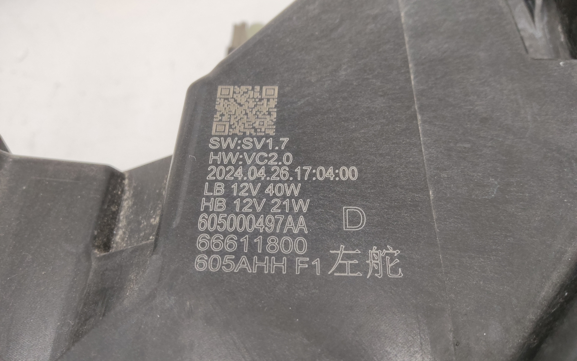 Фара передняя левая Jaecoo J8 LED