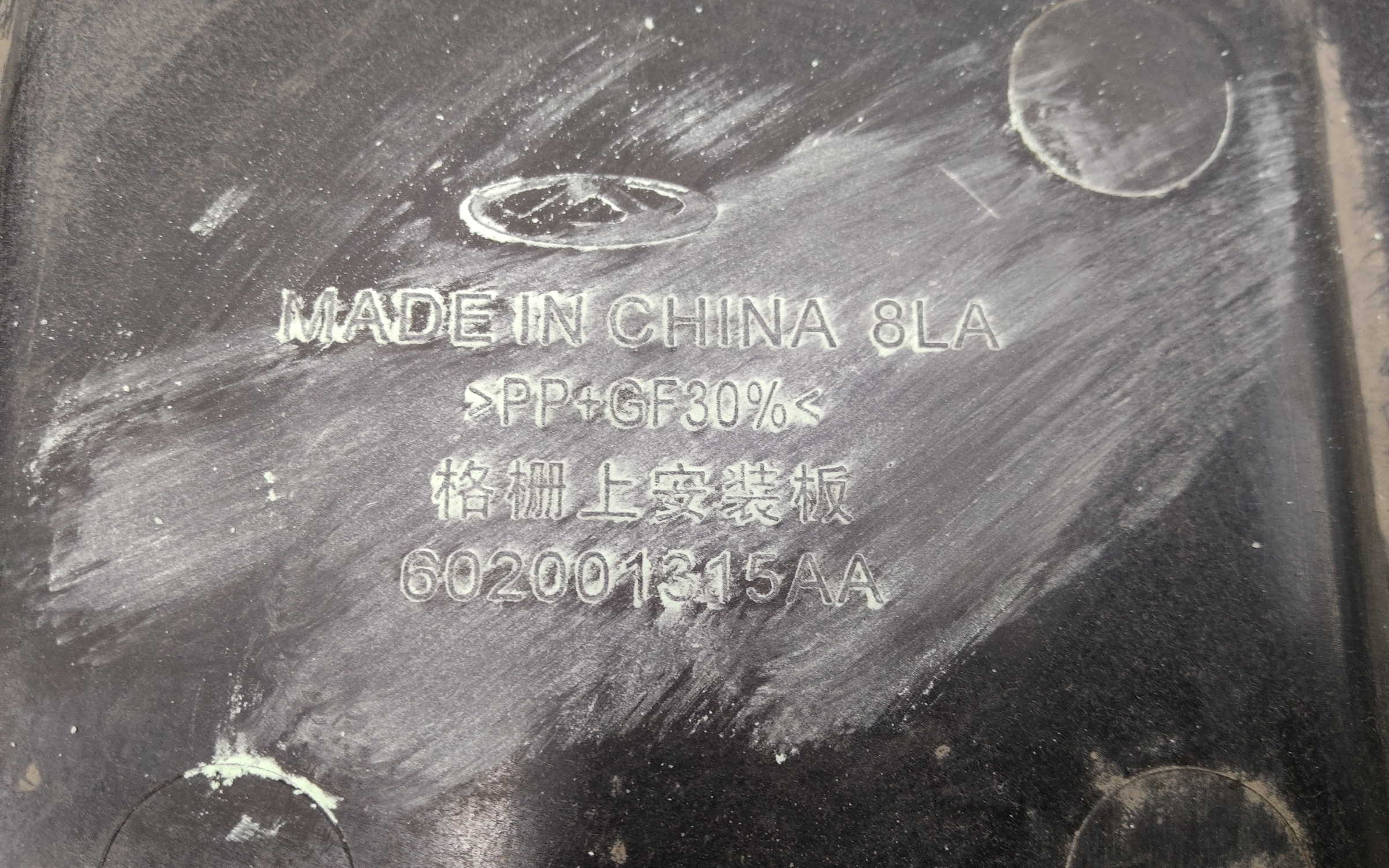 Накладка передней панели Chery Tiggo 7 Pro