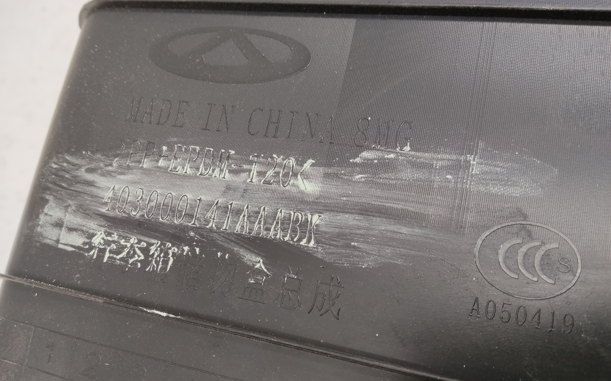 Ящик под инструменты Chery Tiggo 8 Pro