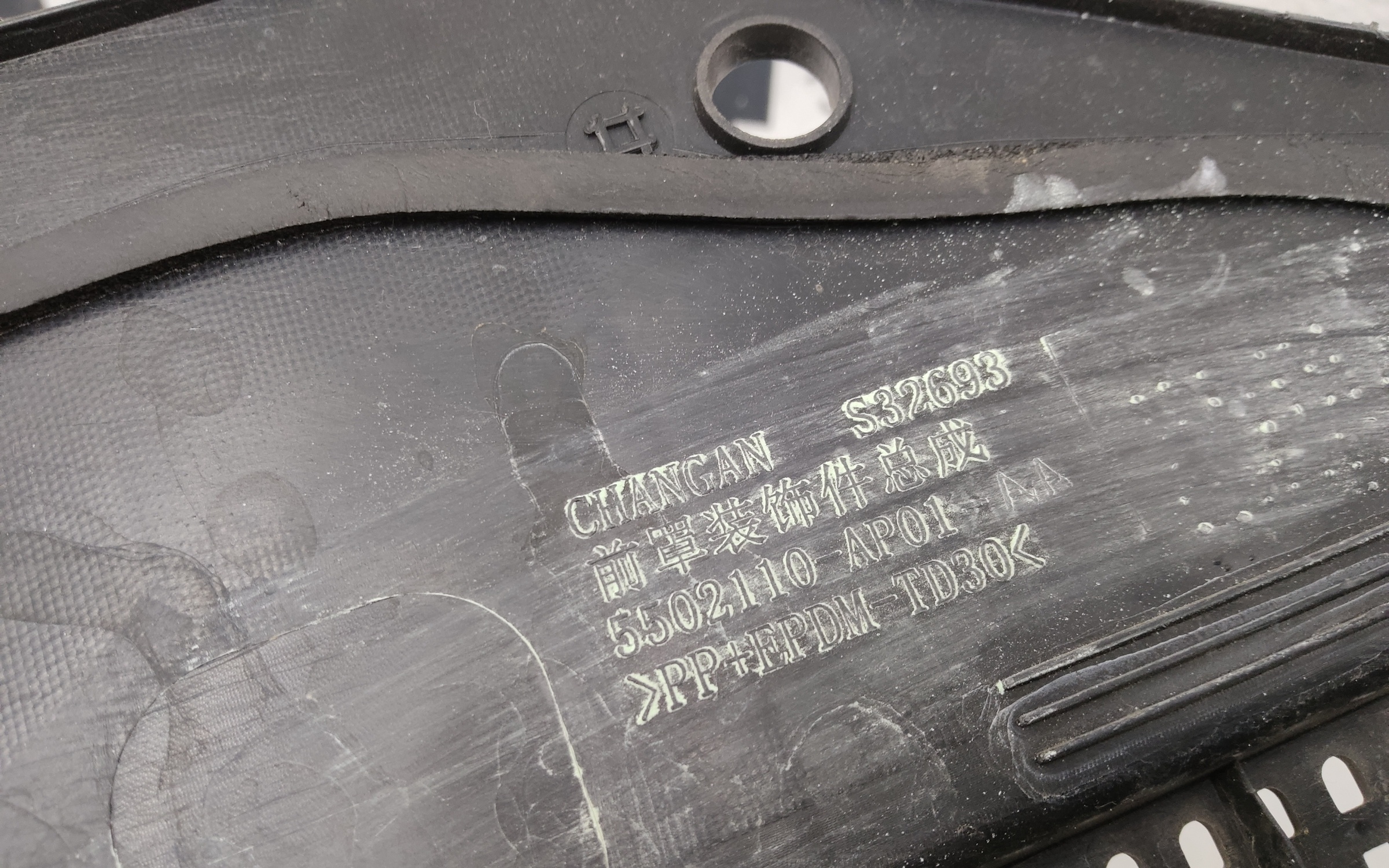 Жабо Changan CS95 Restail 2