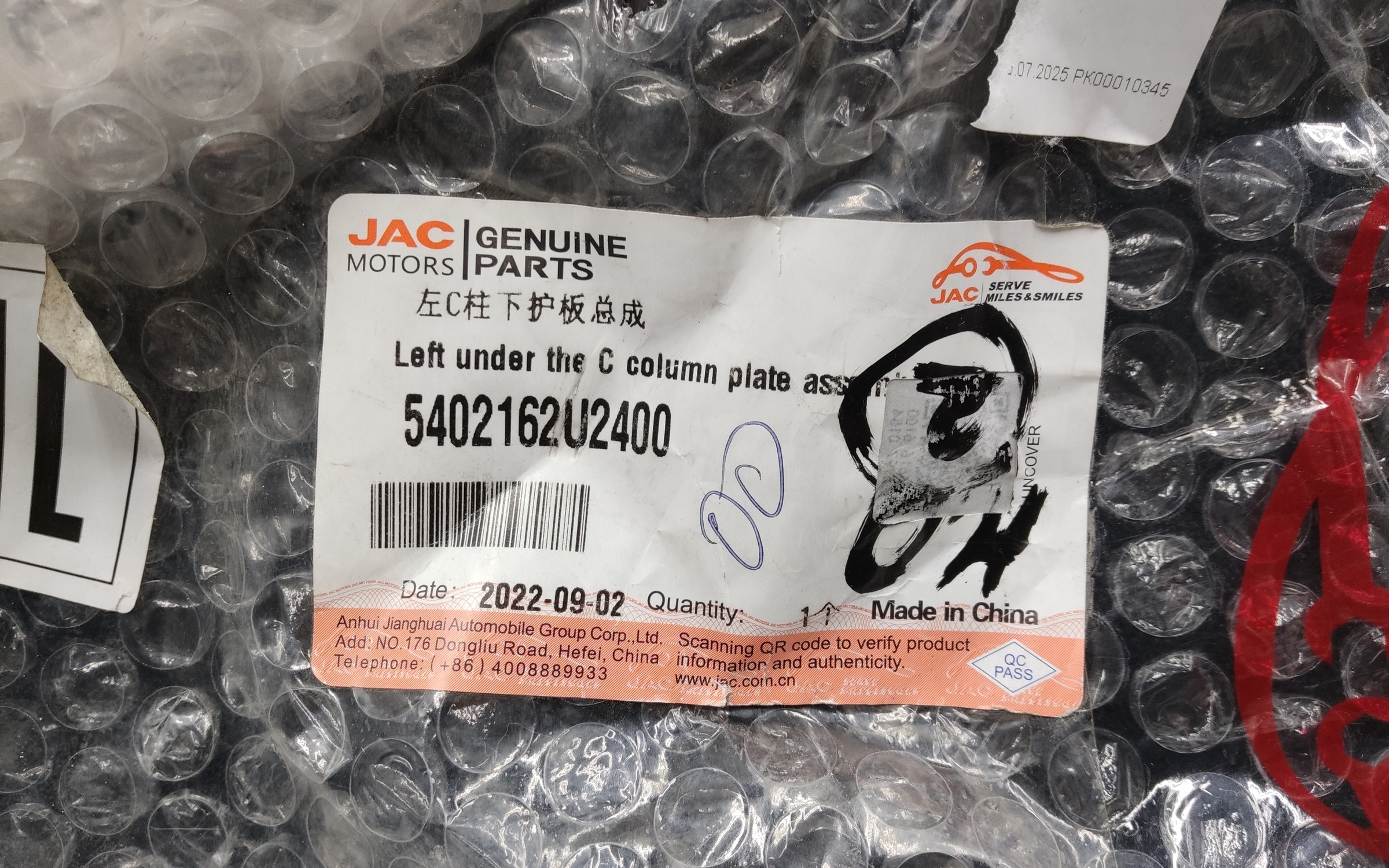 Обшивка багажника левая Jac JS6