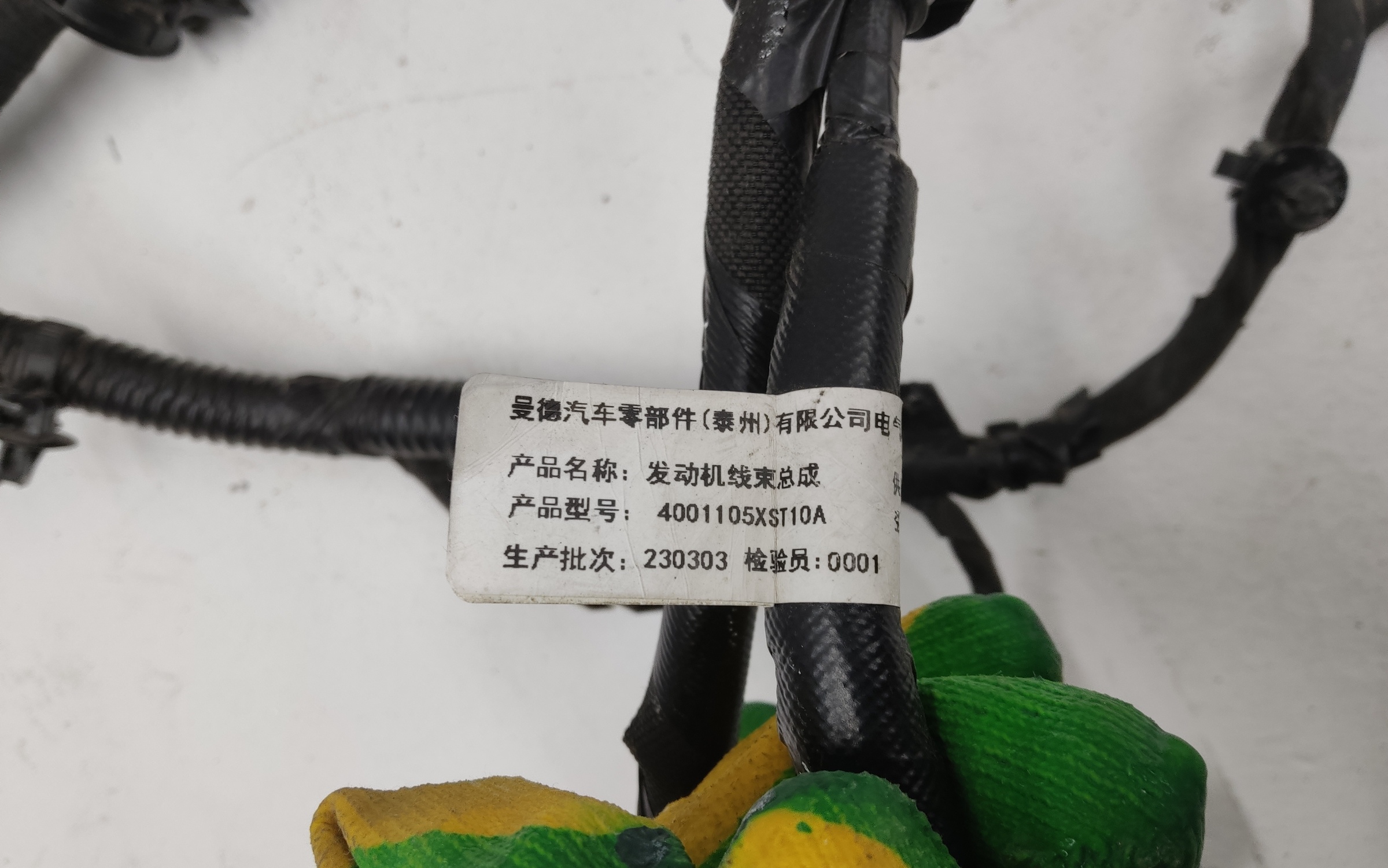 Проводка двигателя Haval Jolion