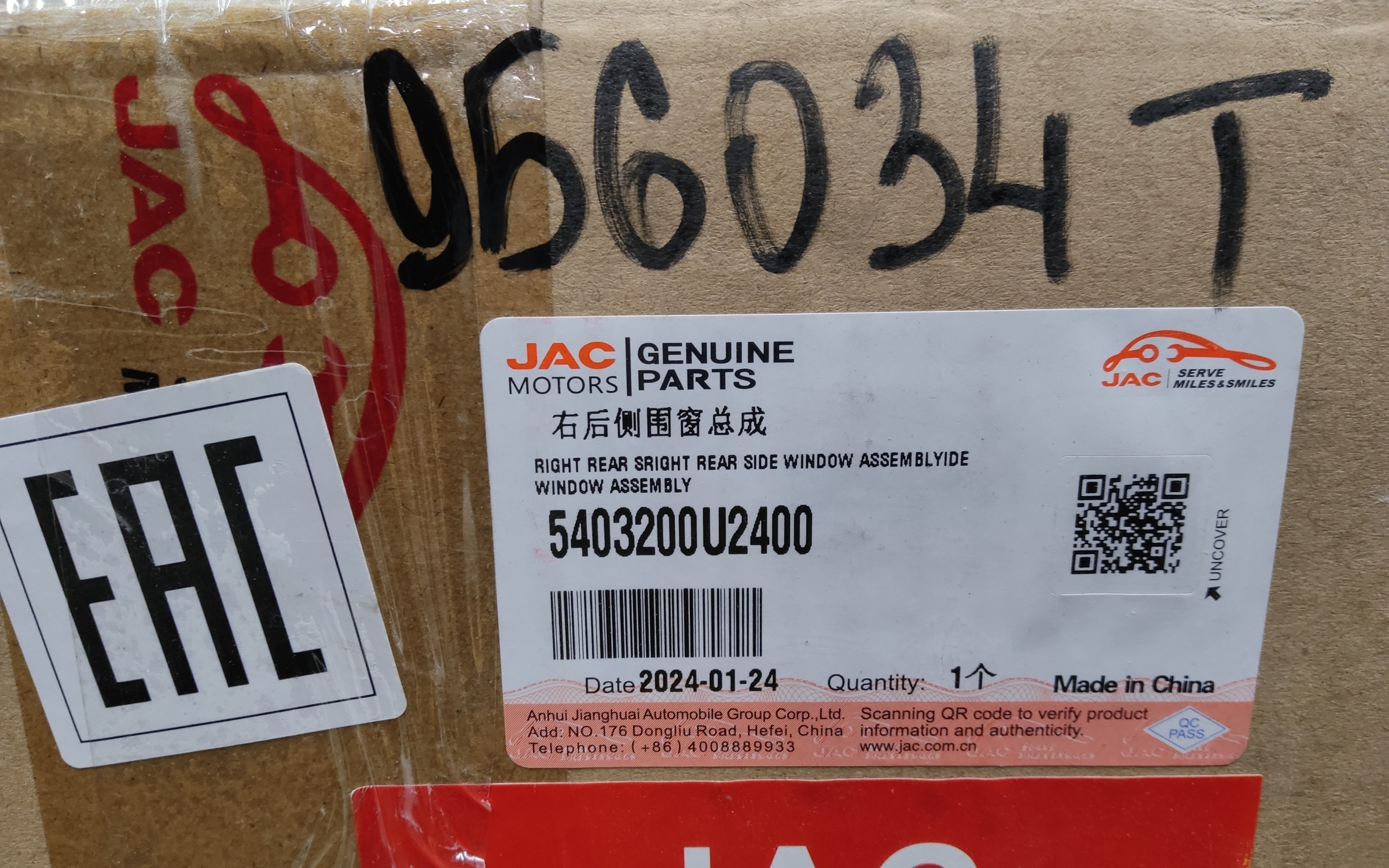 Стекло кузовное заднее правое глухое Jac JS6