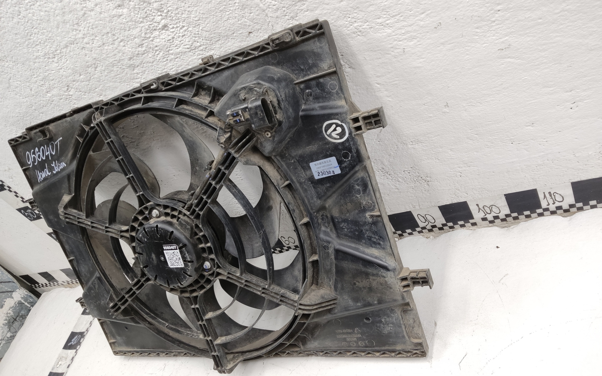 Диффузор вентилятора радиатора Haval Jolion