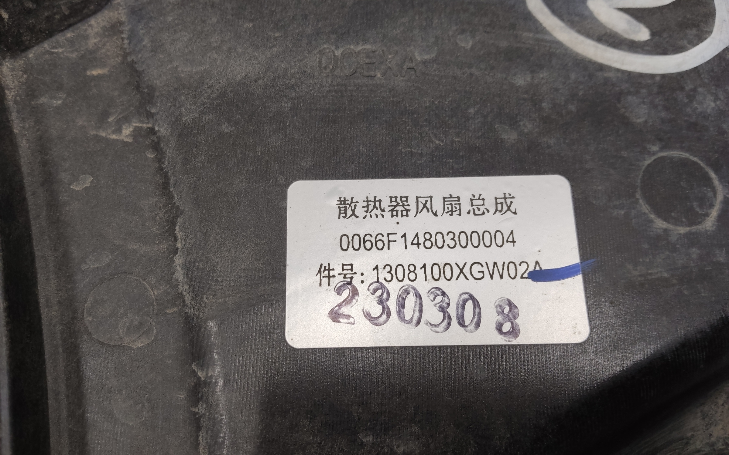 Диффузор вентилятора радиатора Haval Jolion