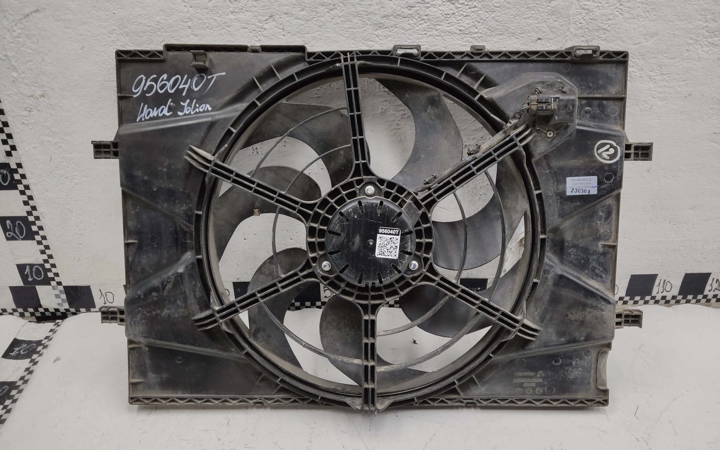 Диффузор вентилятора радиатора Haval Jolion