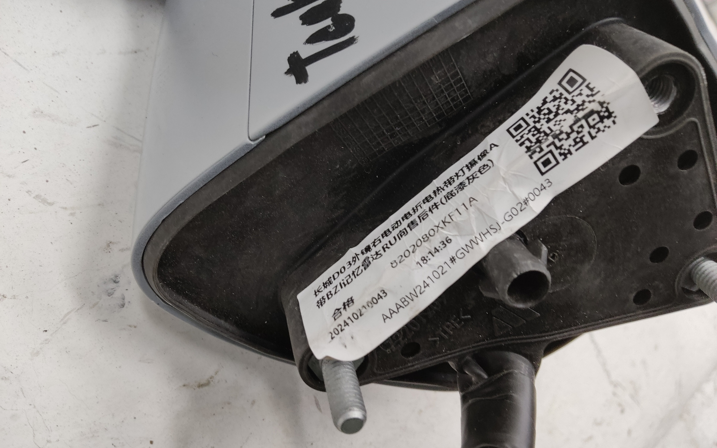 Зеркало правое Tank 700 17+1 контактов