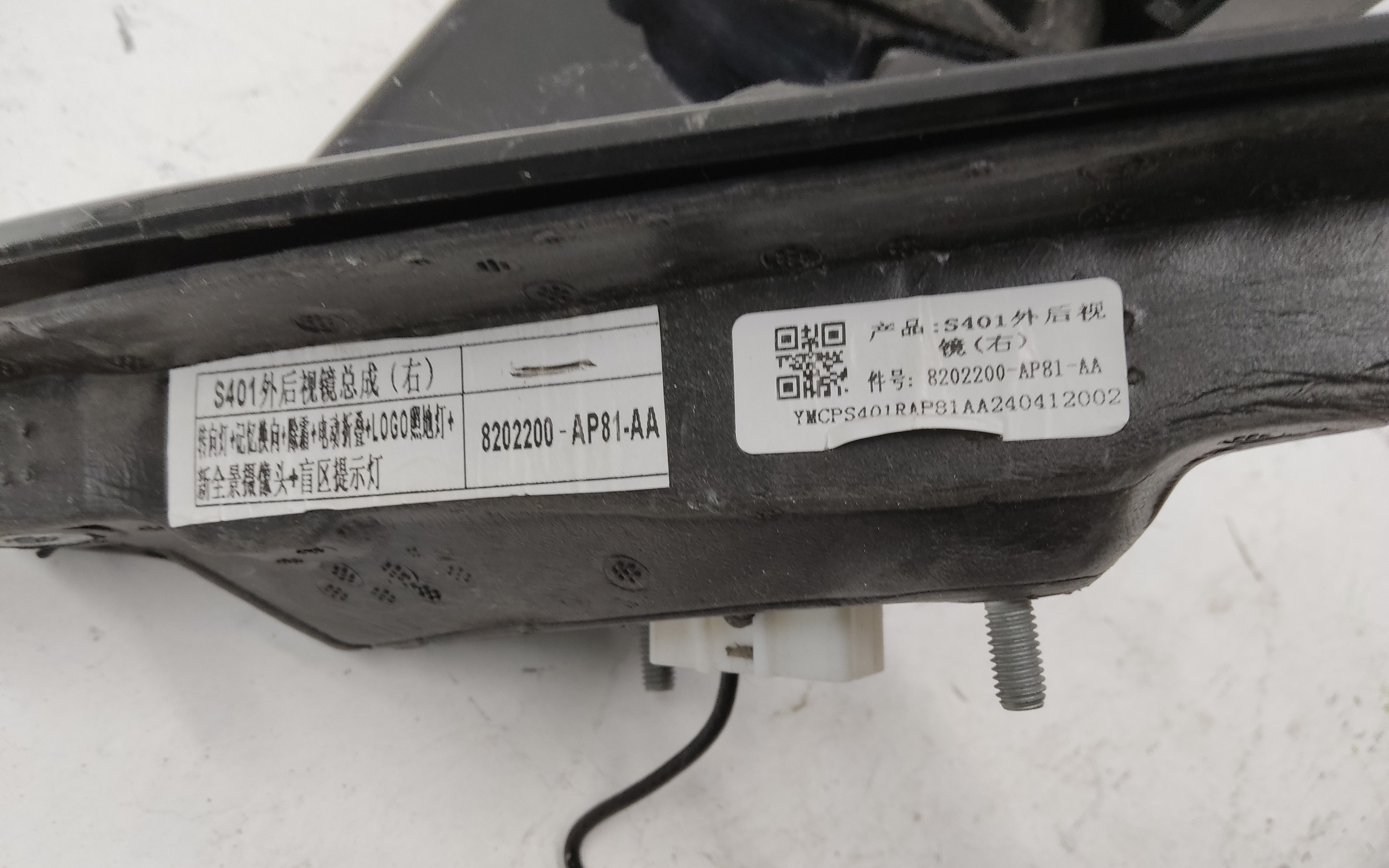 Зеркало правое Changan CS95 Restail 2 16+1 контактов