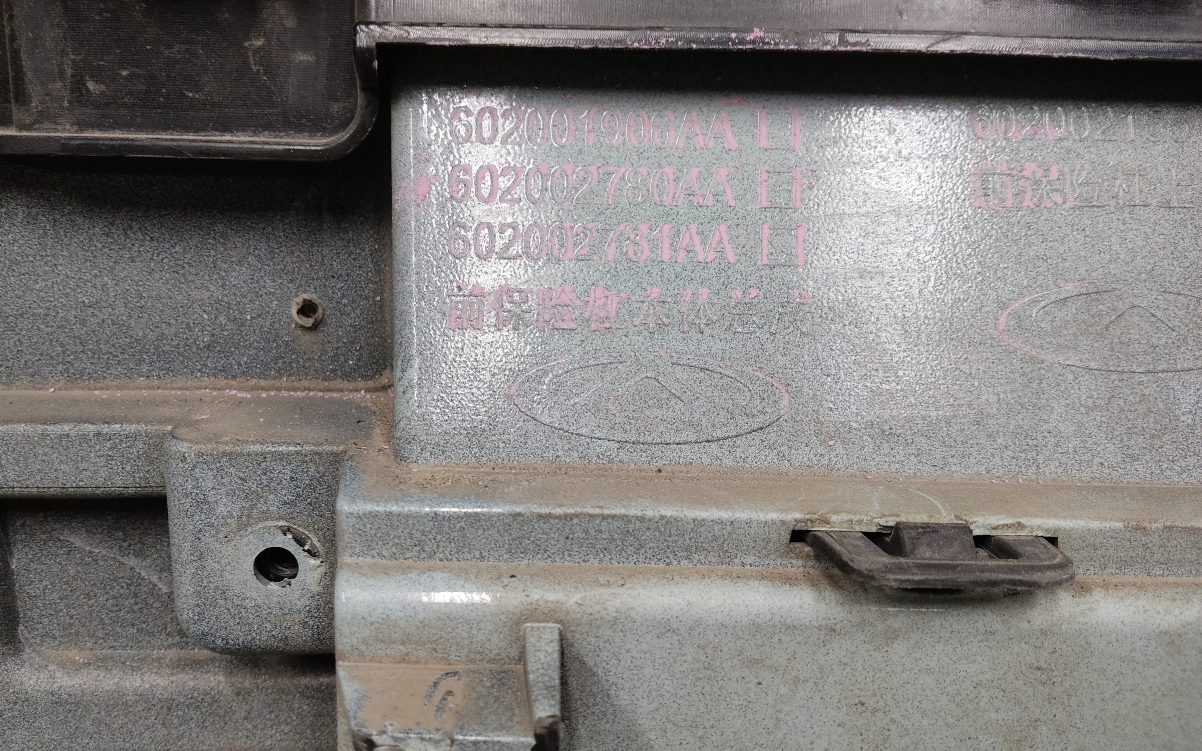 Бампер передний Omoda C5