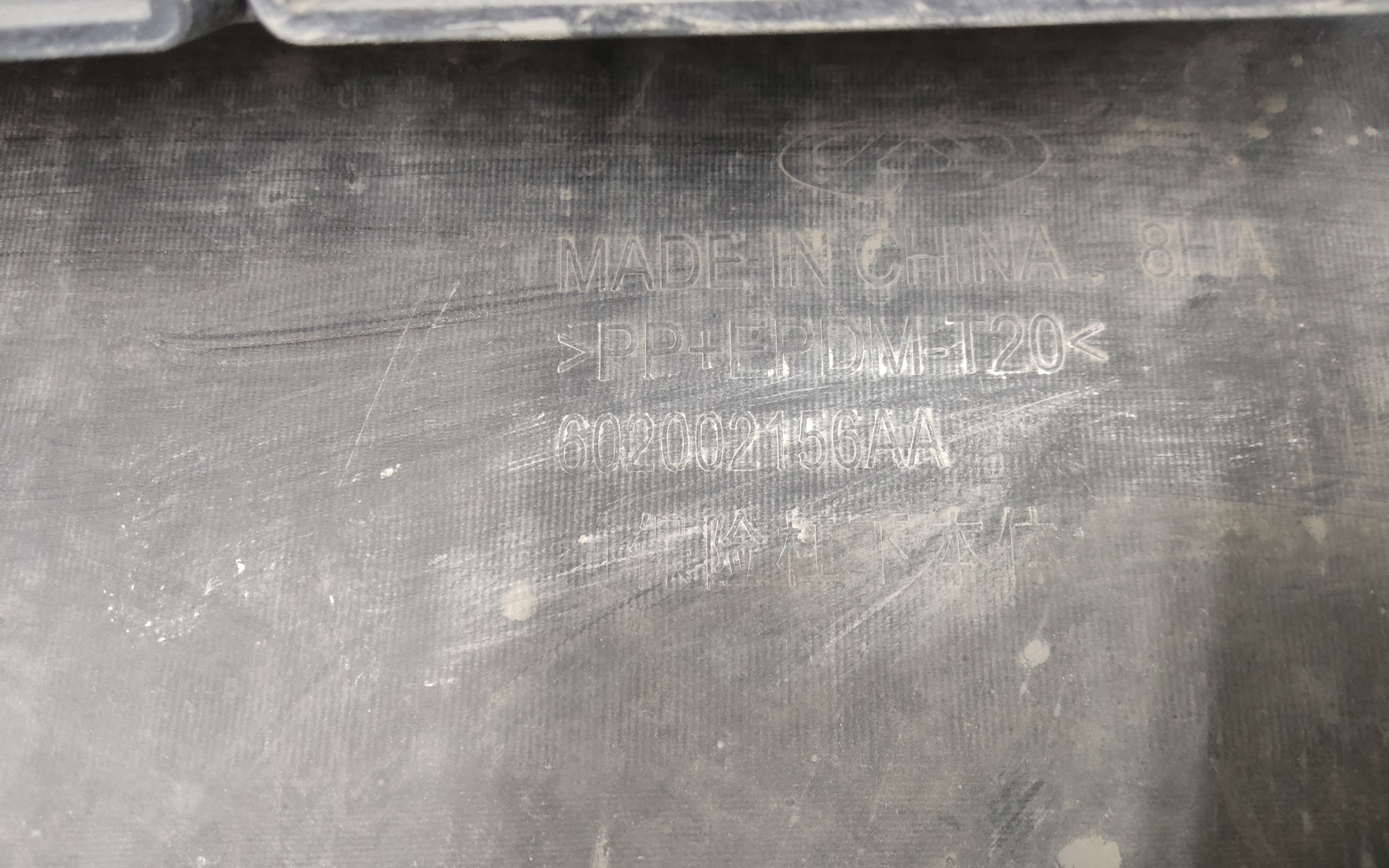 Бампер передний Omoda C5