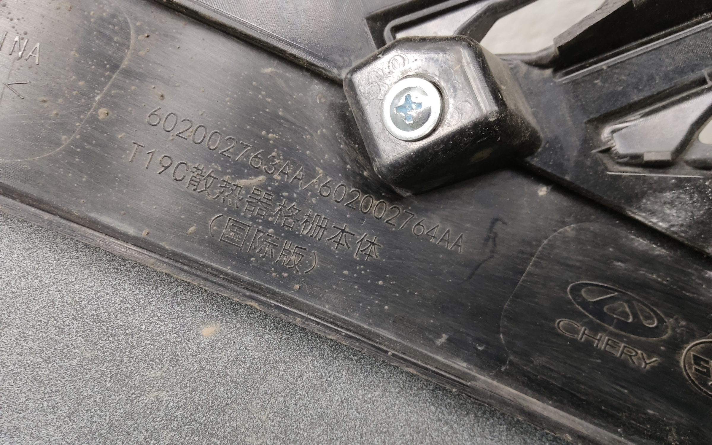 Бампер передний Omoda C5