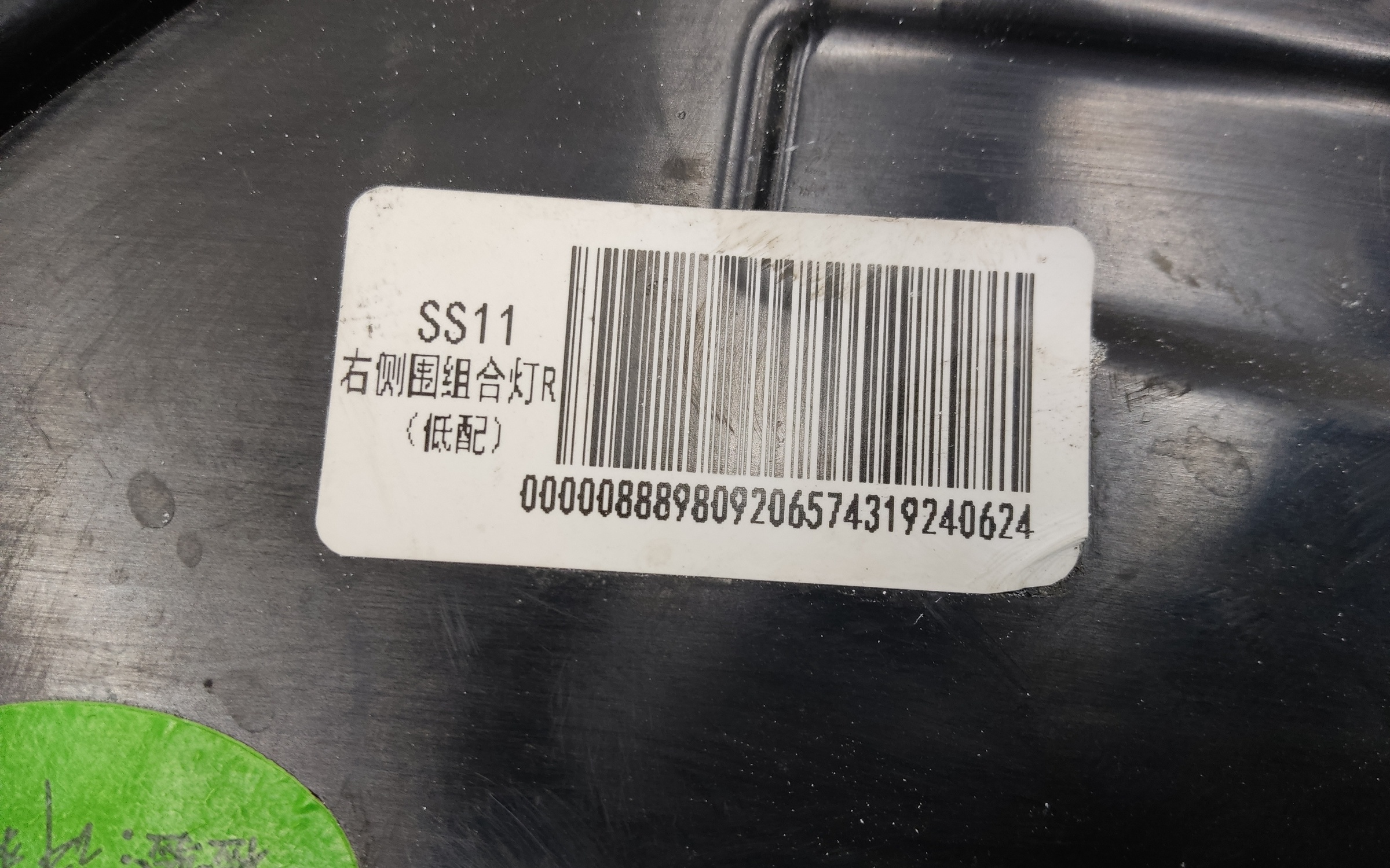 Фонарь задний правый наружный Geely Emgrand 2 LED