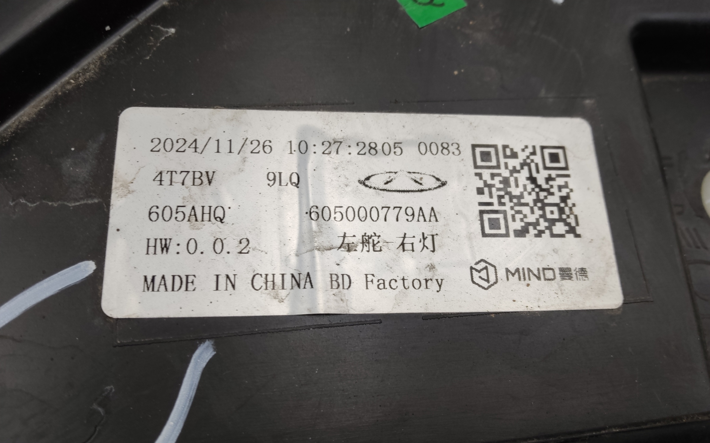 Фара передняя правая Jaecoo J7 LED