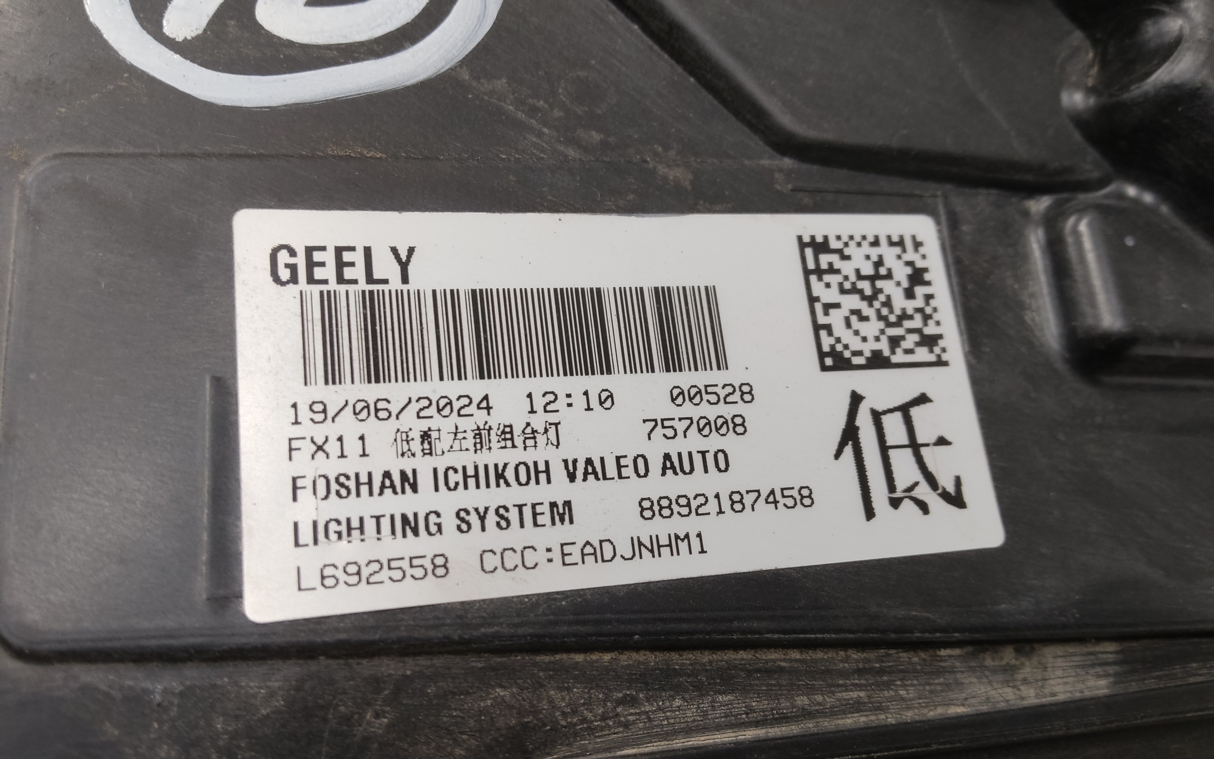 Фара передняя левая Geely Atlas 2 LED
