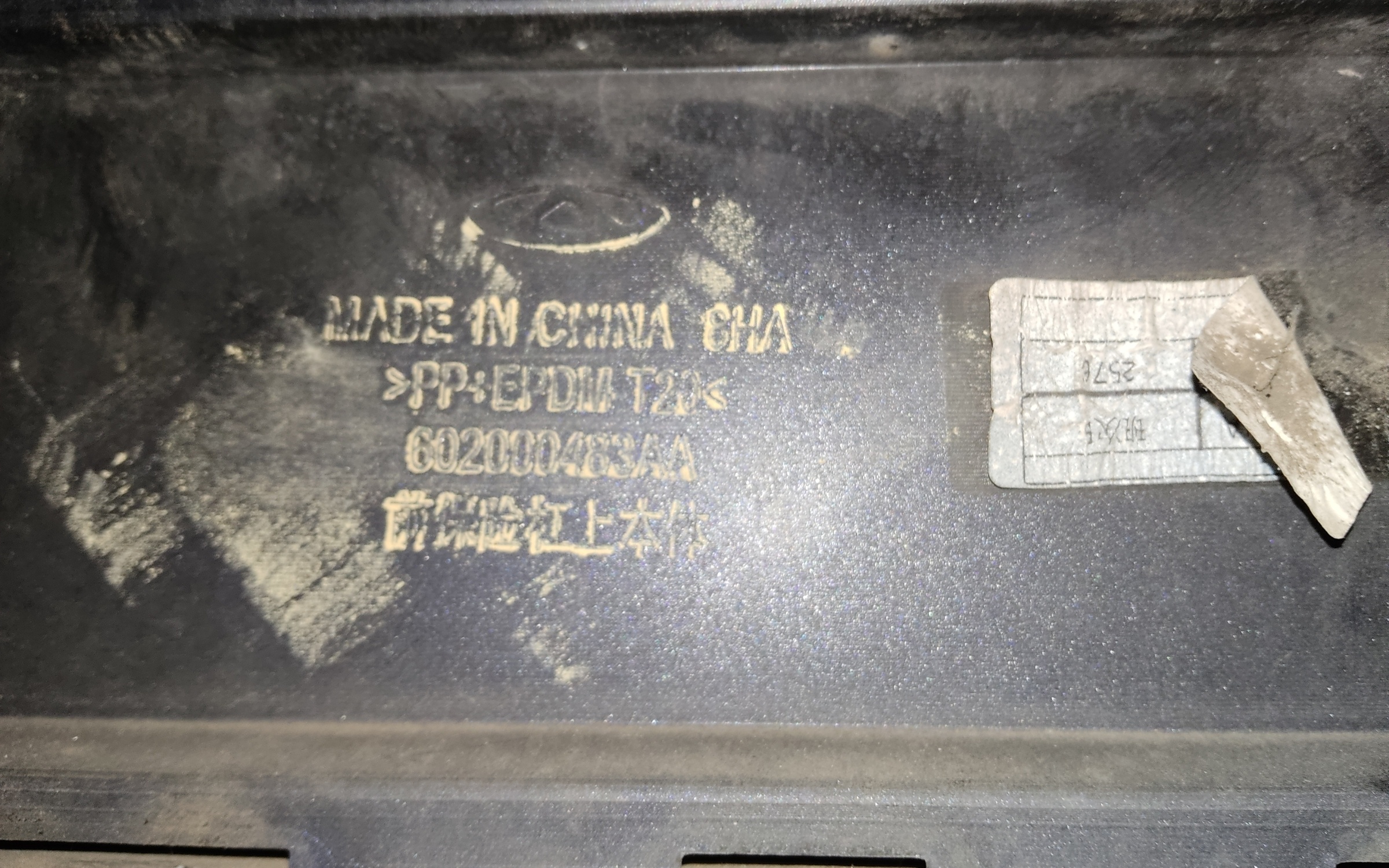 Бампер передний Chery Tiggo 4 Restail