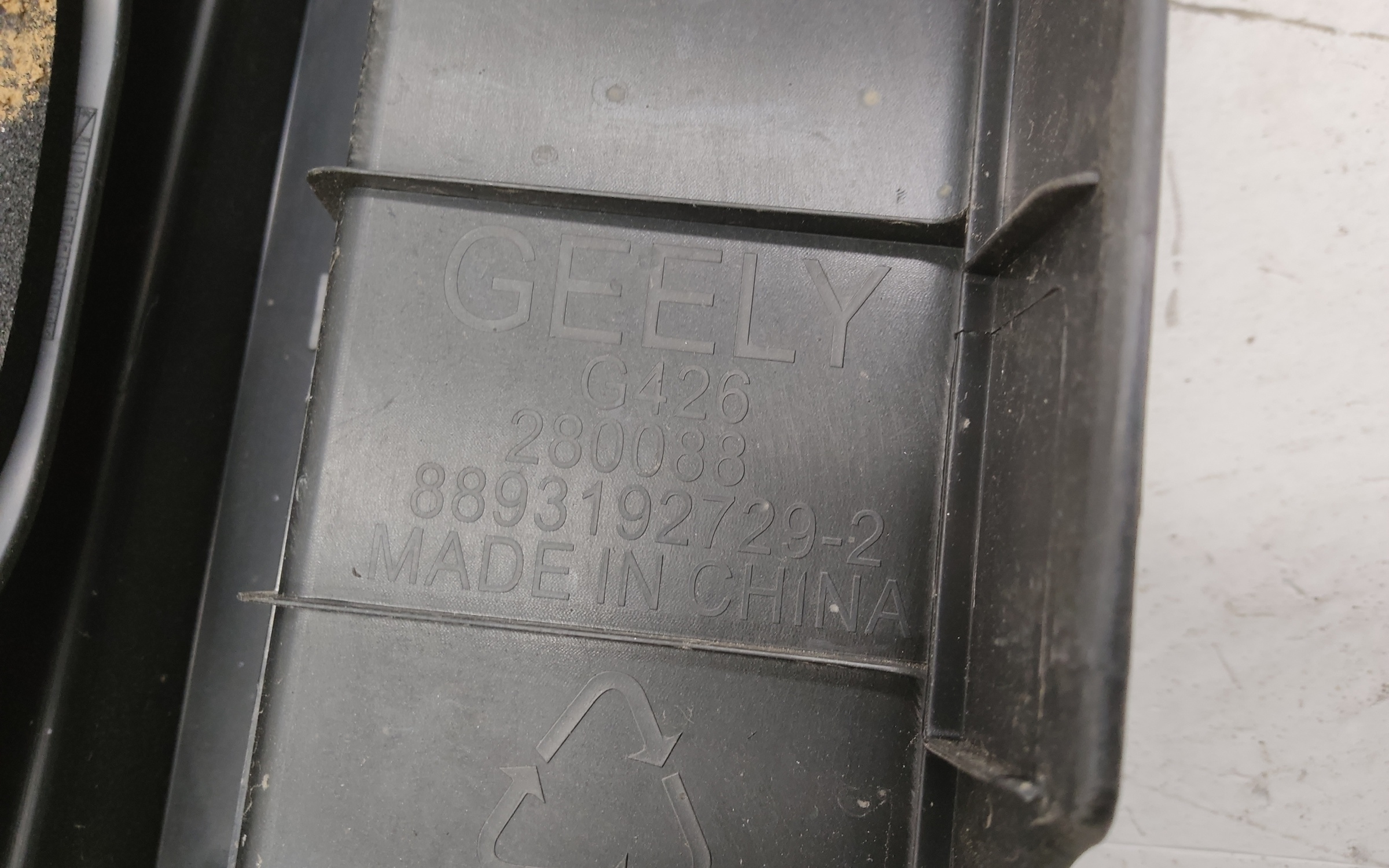 Жабо Geely Cityray