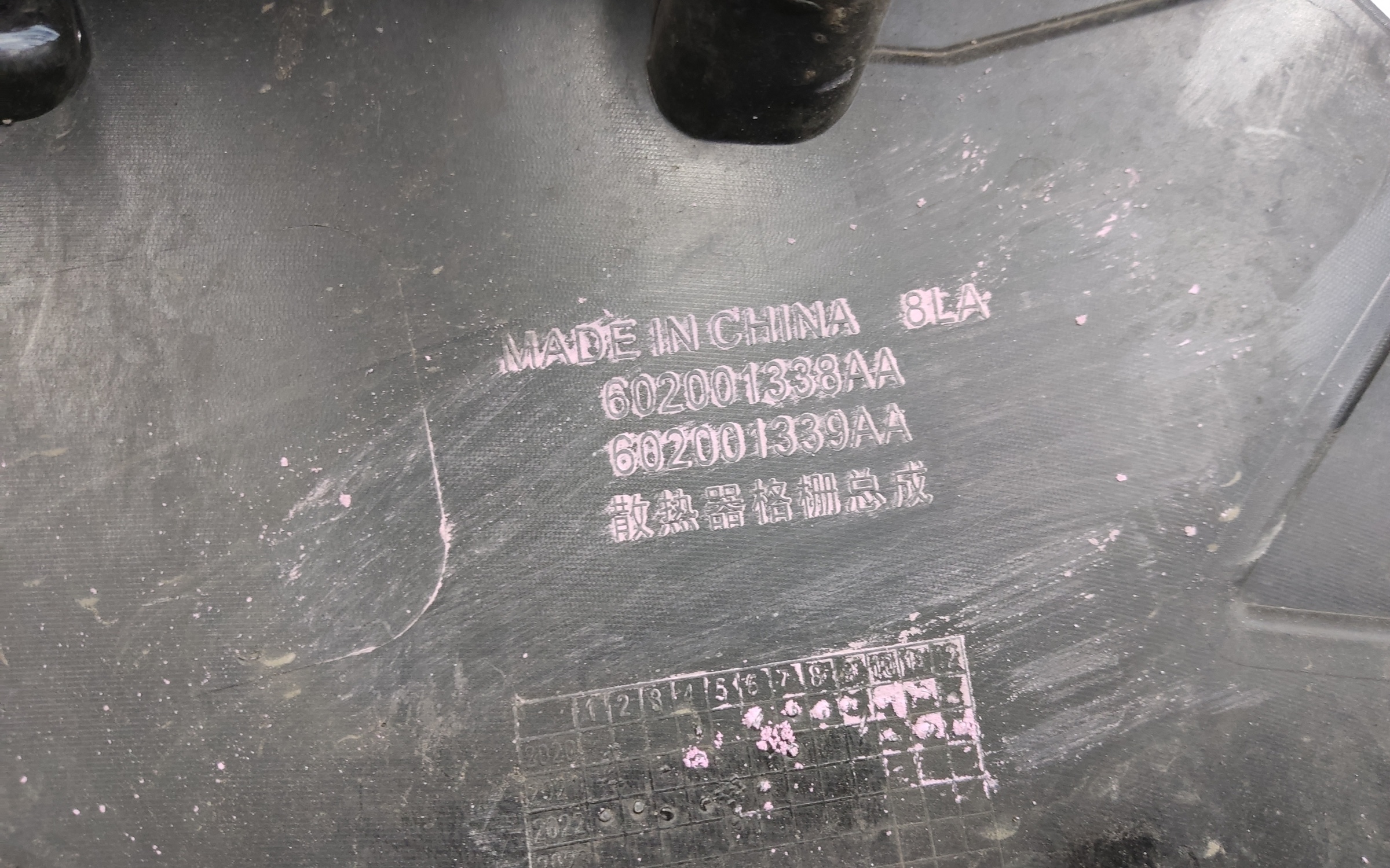 Решётка радиатора Chery Tiggo 7 Pro под камеру