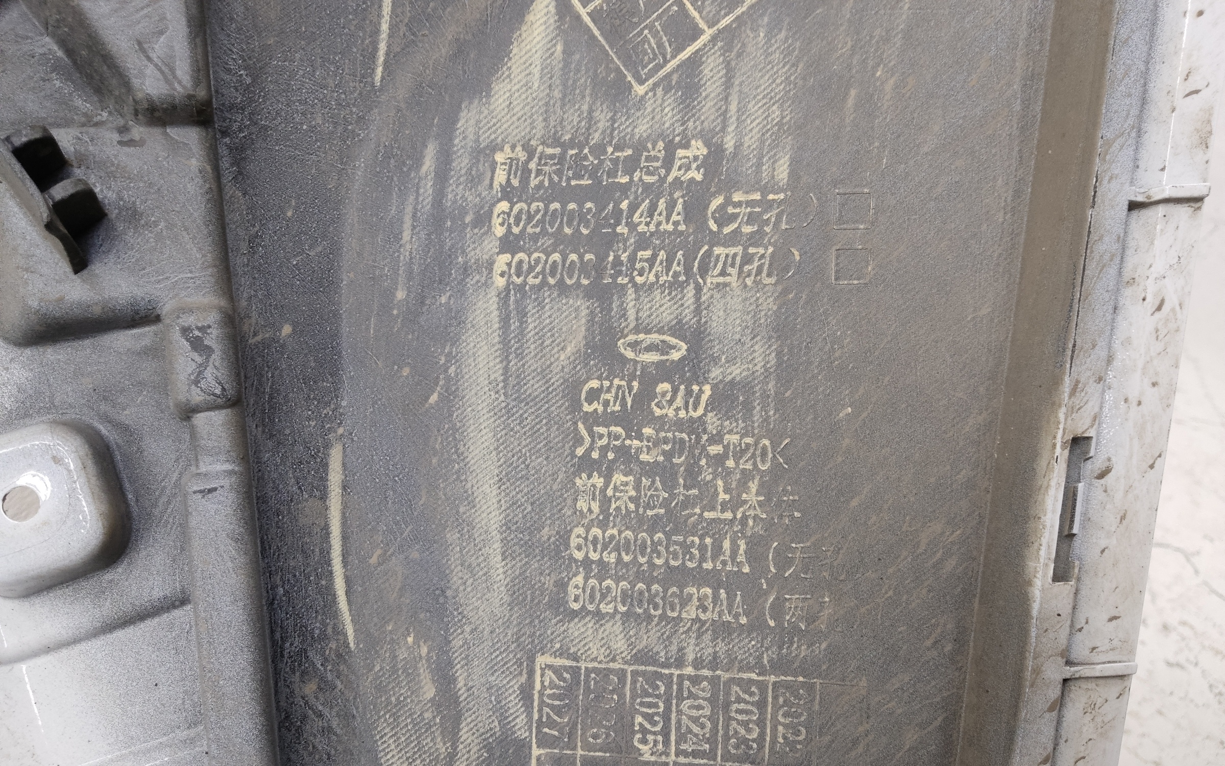 Бампер передний Chery Tiggo 7 Pro Max Restail