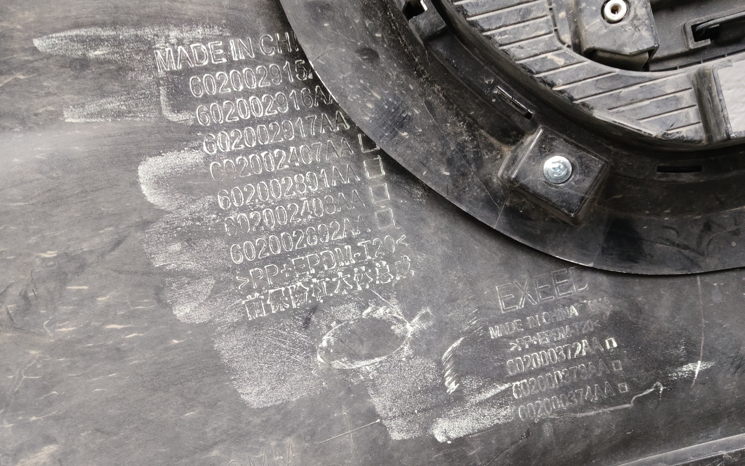 Бампер передний Exeed VX