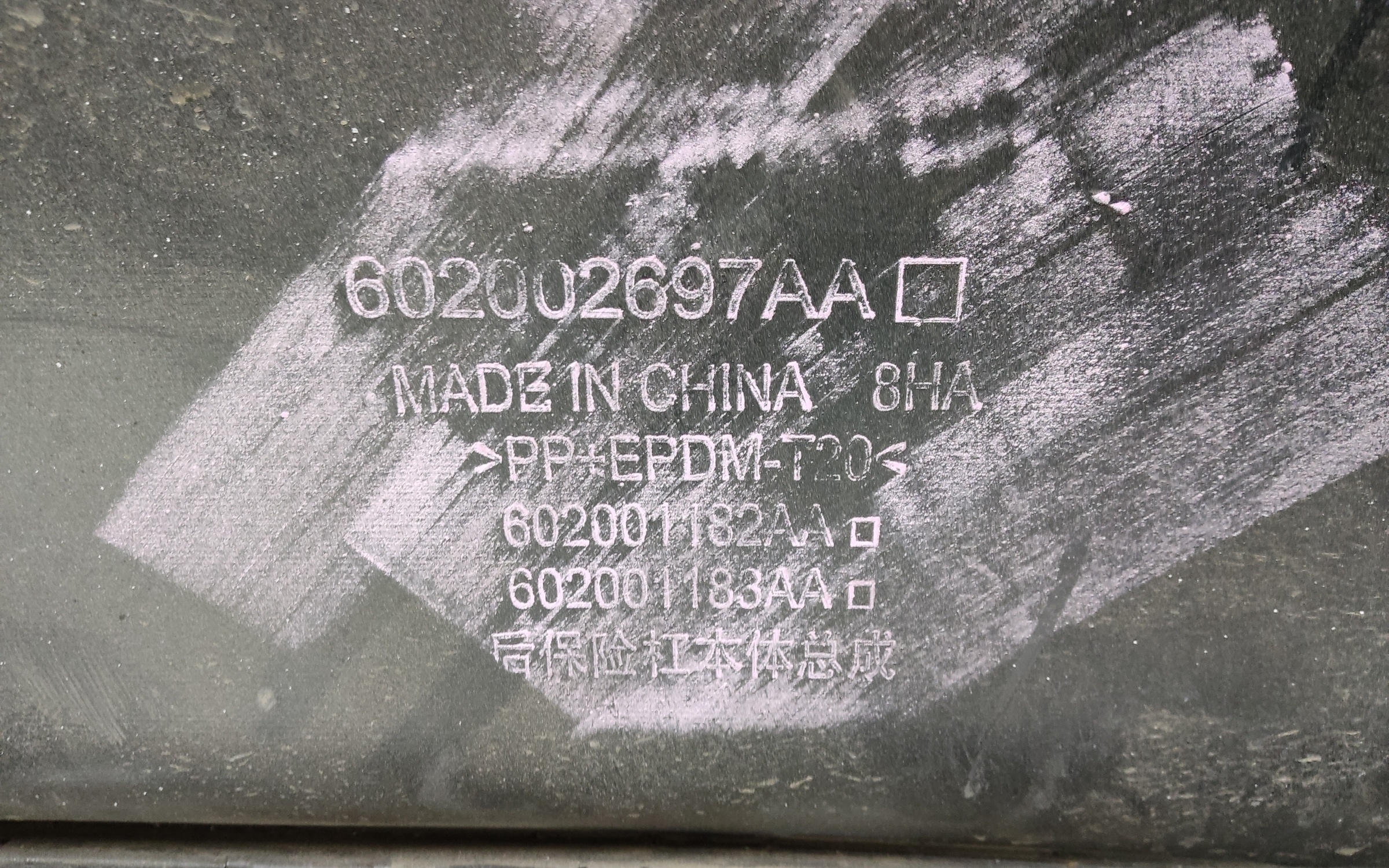 Бампер задний Exeed TXL Restail