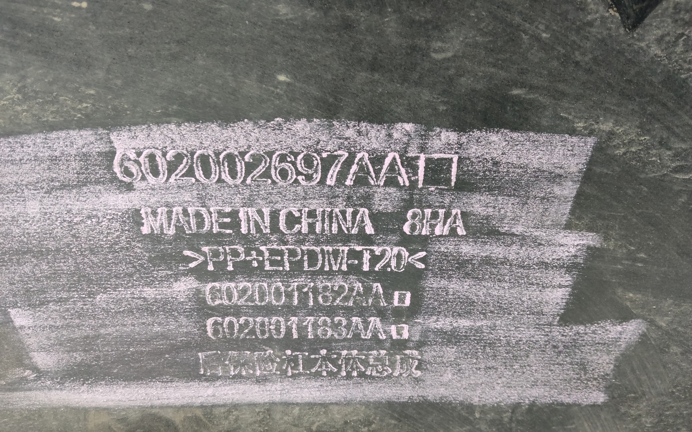 Бампер задний Exeed TXL Restail