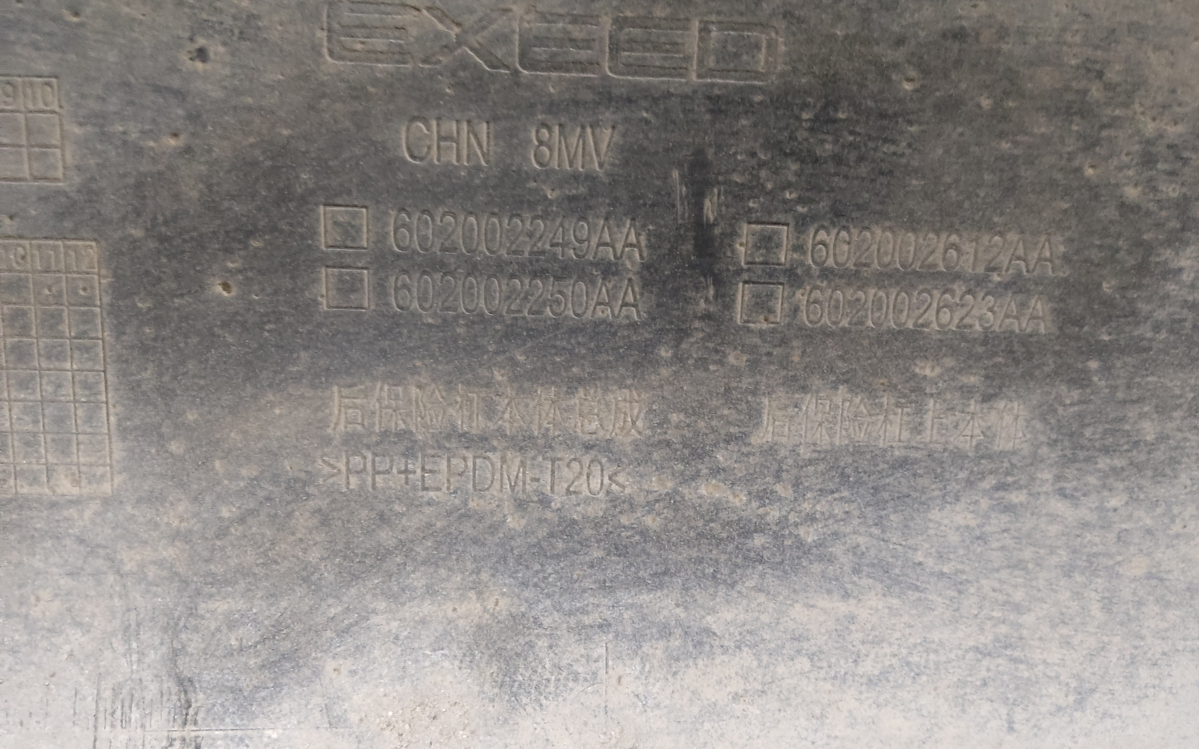 Бампер задний Exeed RX