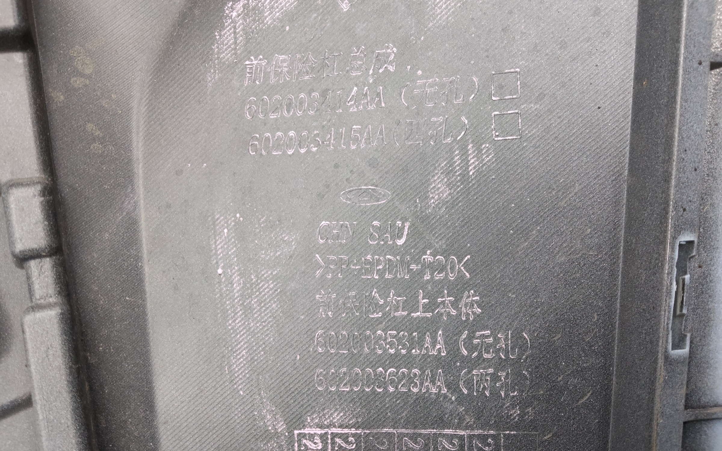 Бампер передний Chery Tiggo 7 Pro Max Restail