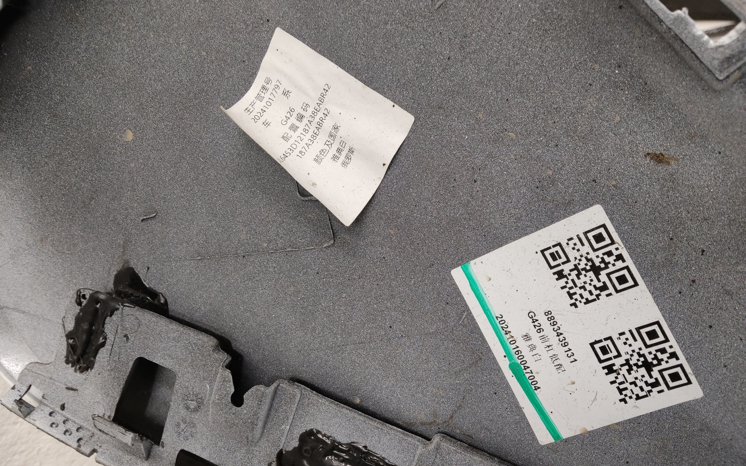 Бампер передний Geely Cityray