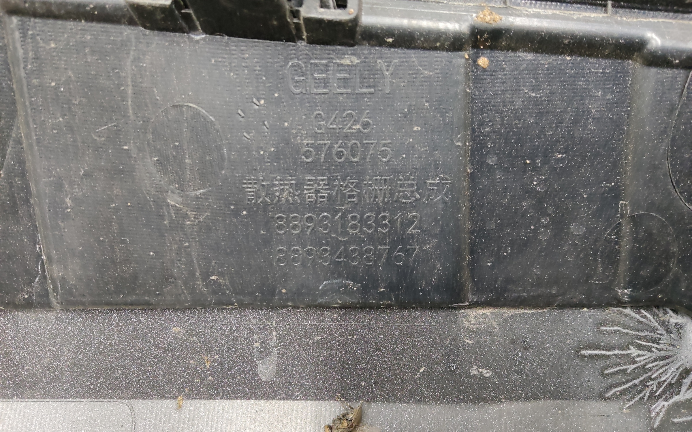 Бампер передний Geely Cityray