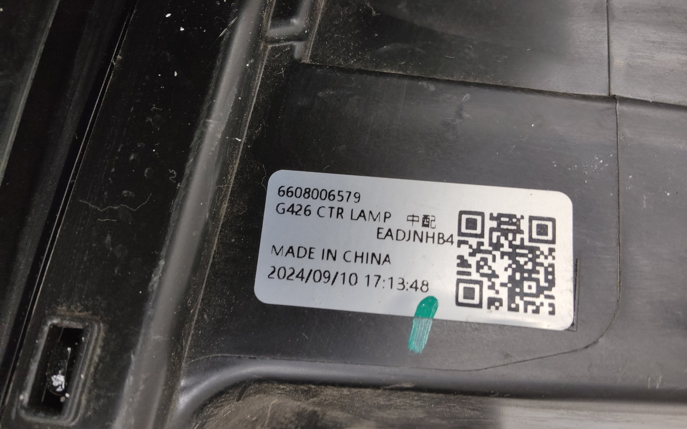 ДХО центральный Geely Cityray LED