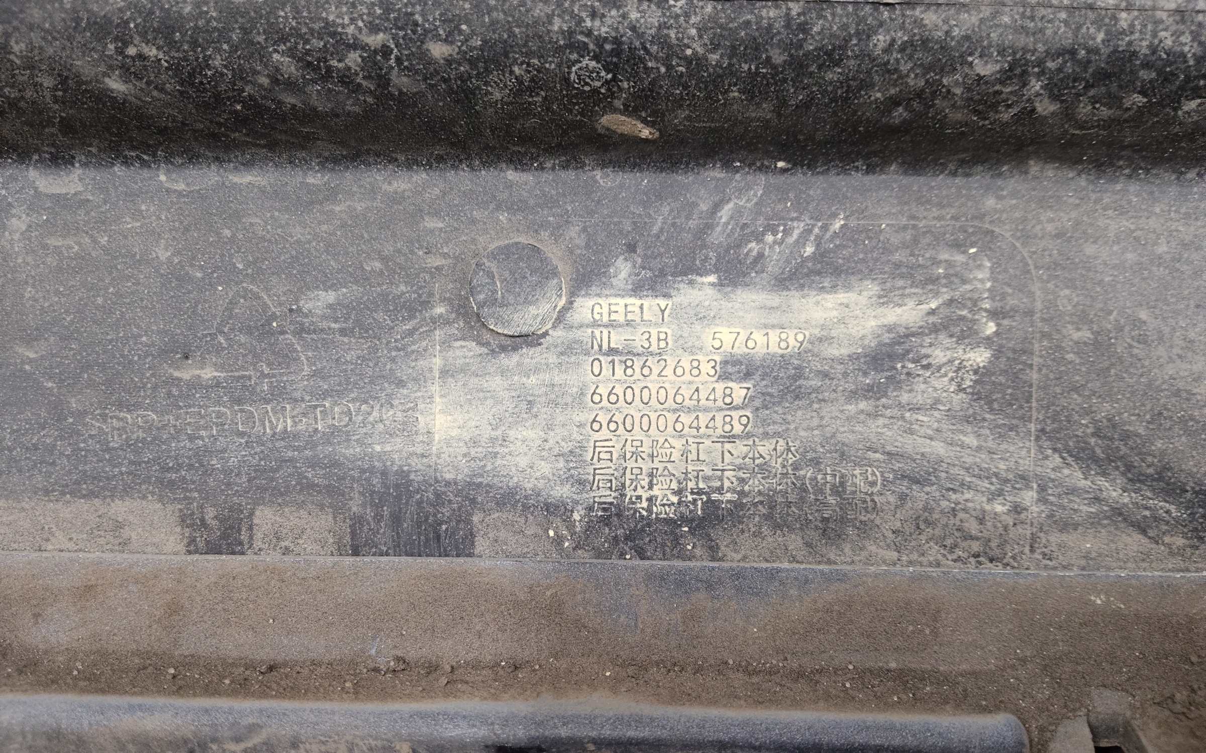 Бампер задний Geely Atlas Pro