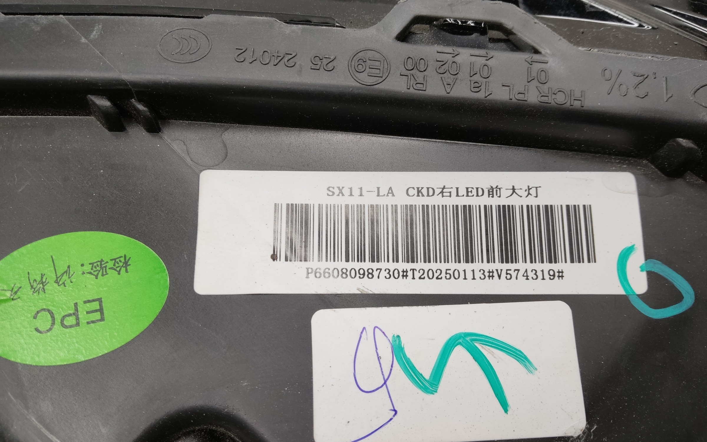 Фара передняя правая Belgee X50 LED