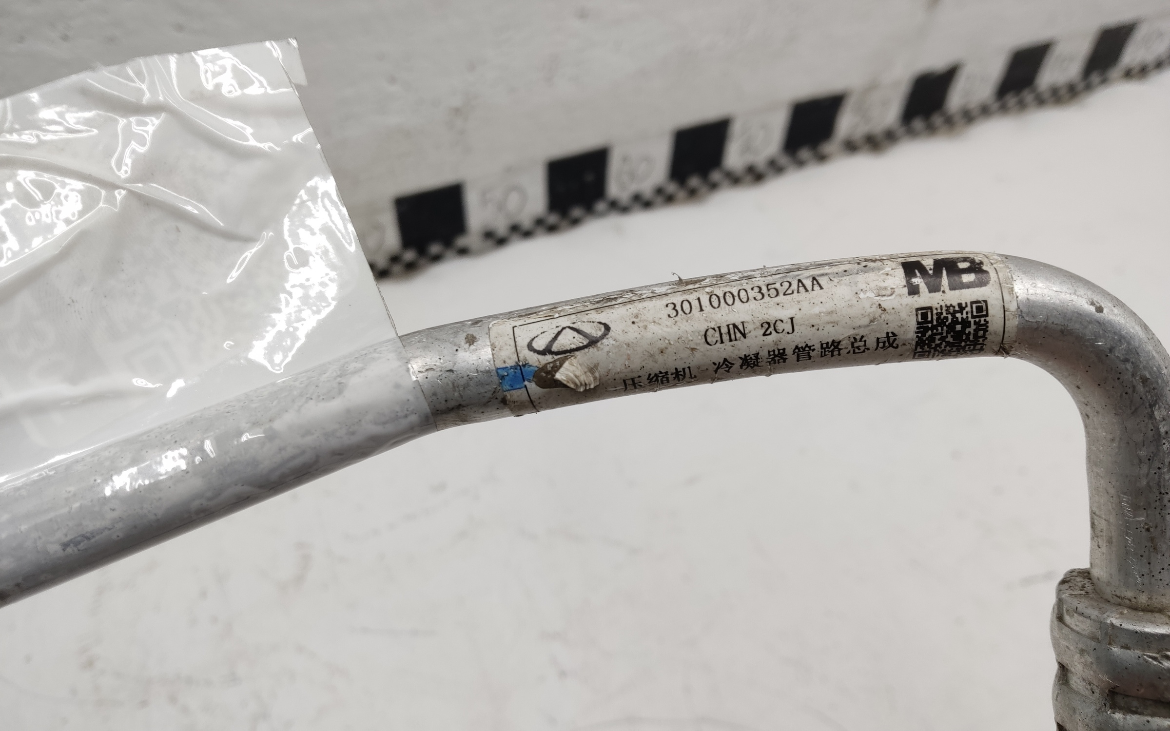 Трубка кондиционера Chery Tiggo 7 Pro Max