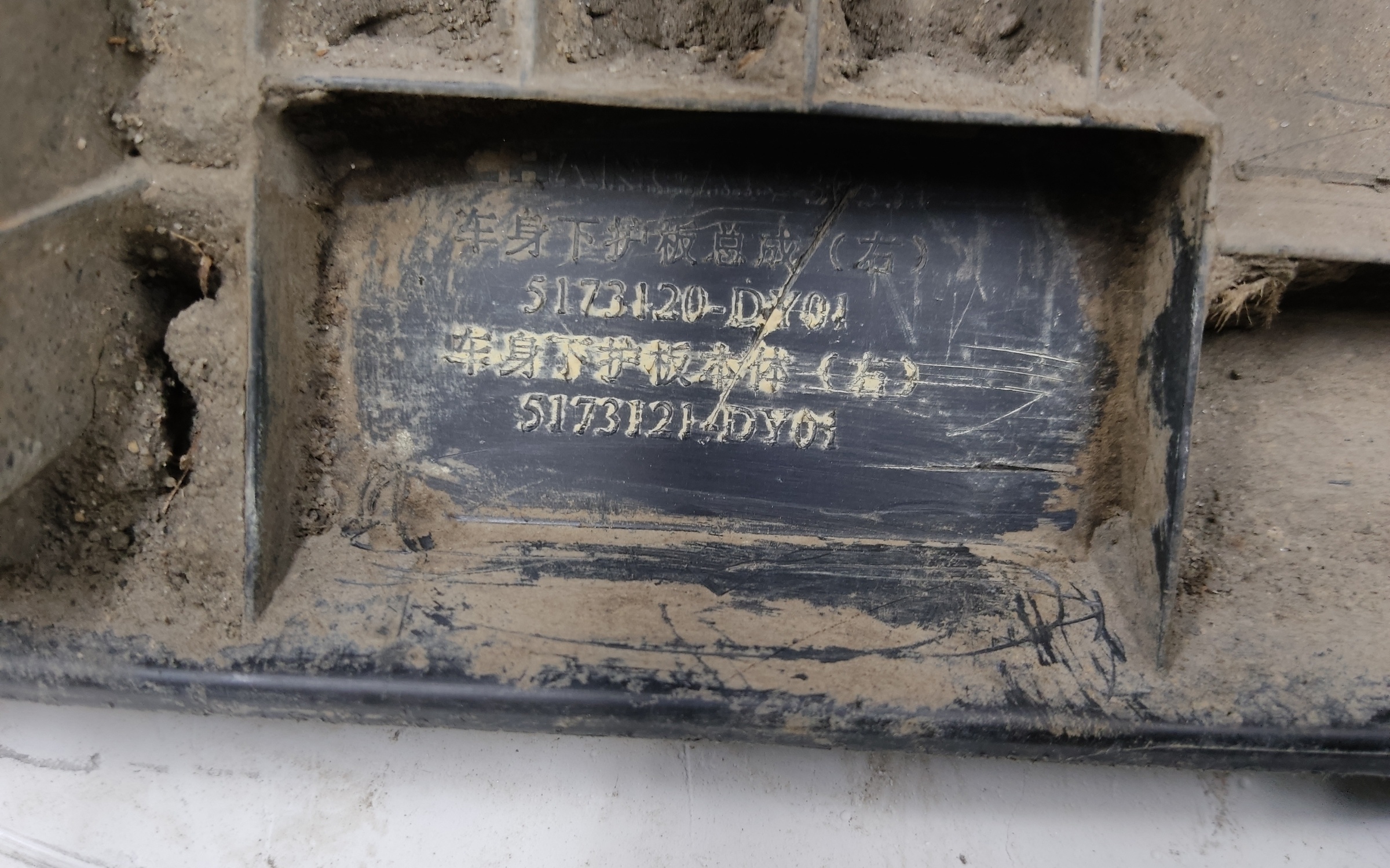 Накладка порога правого Changan Lamore