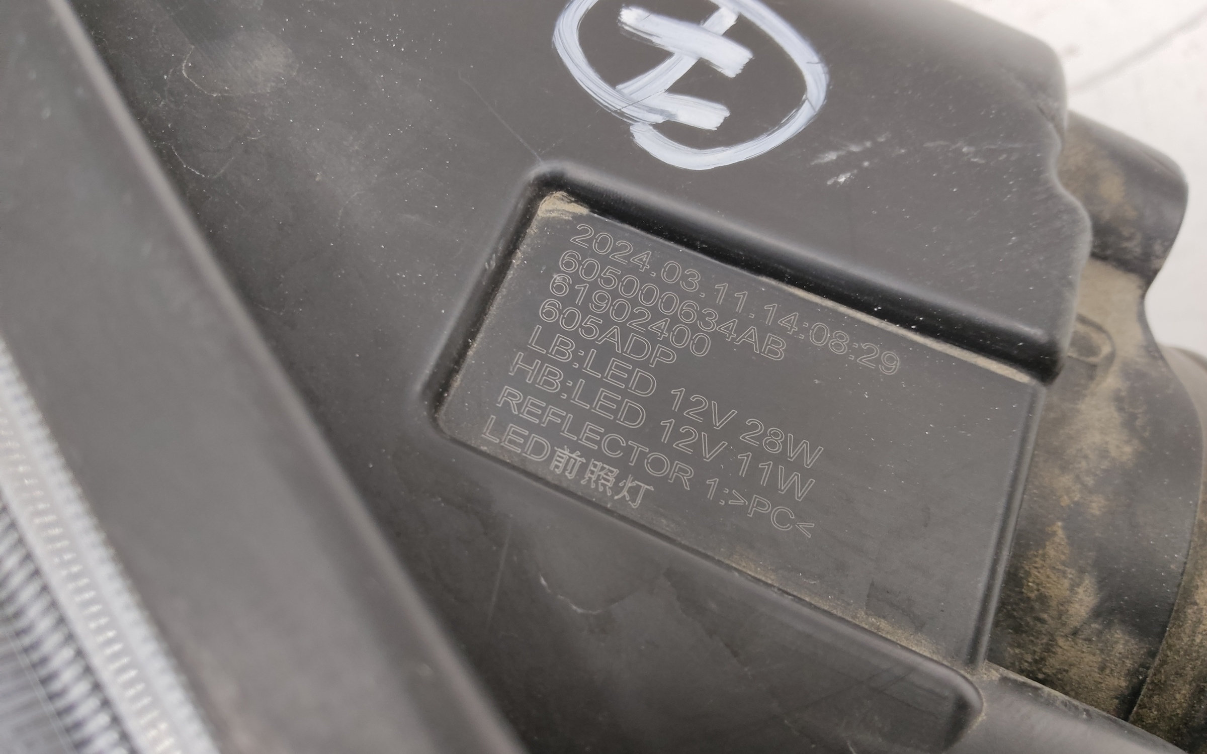 Фара передняя левая Chery Tiggo 4 Pro галоген линза