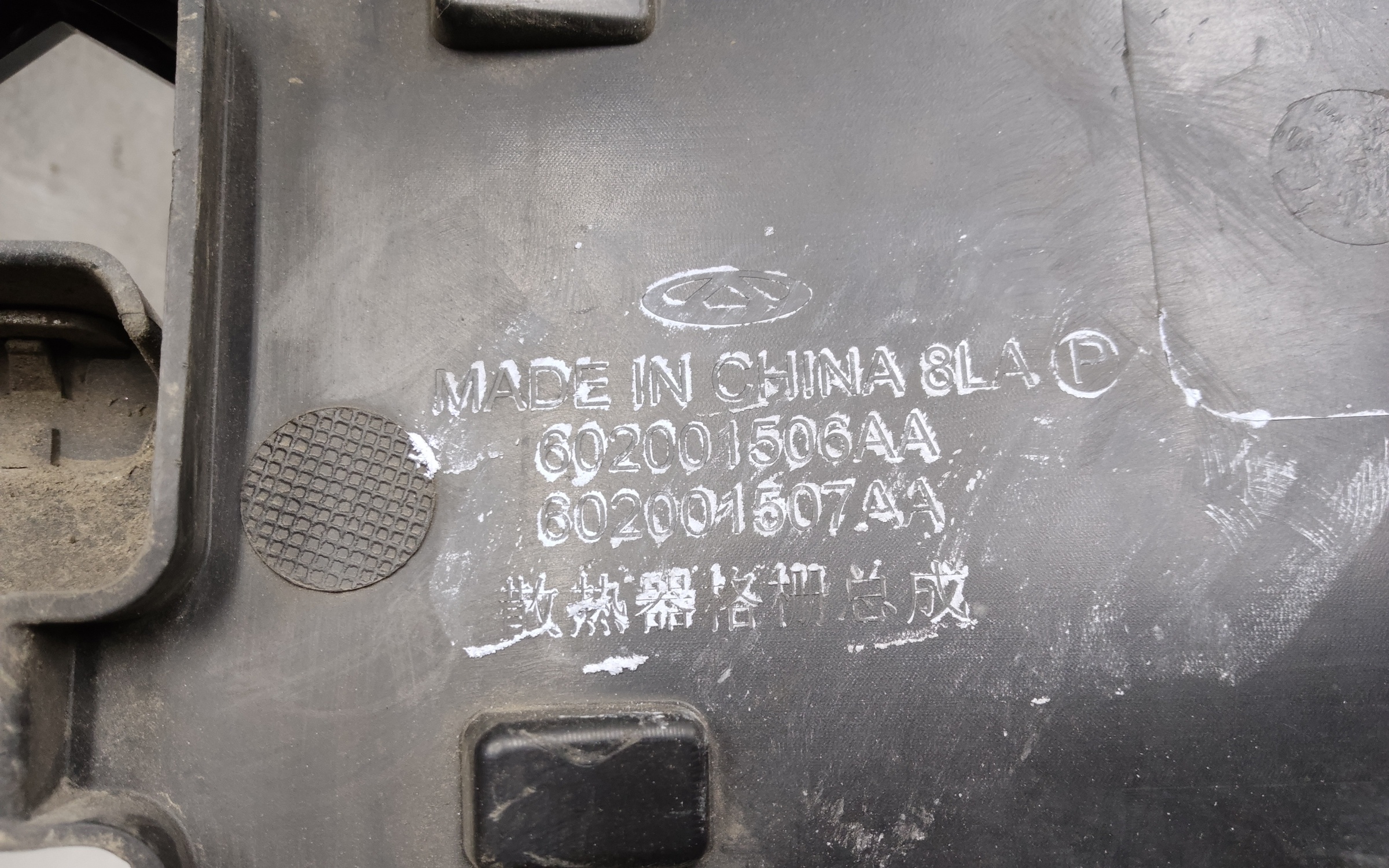 Бампер передний Chery Tiggo 8 Pro