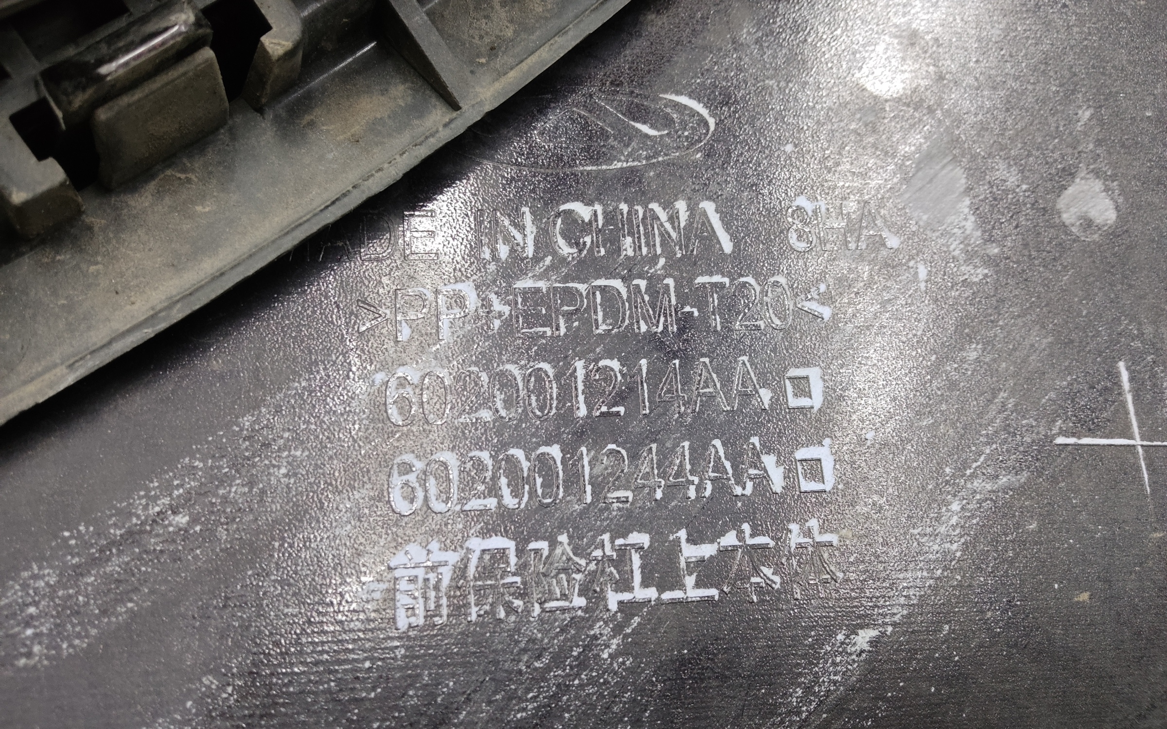 Бампер передний Chery Tiggo 8 Pro