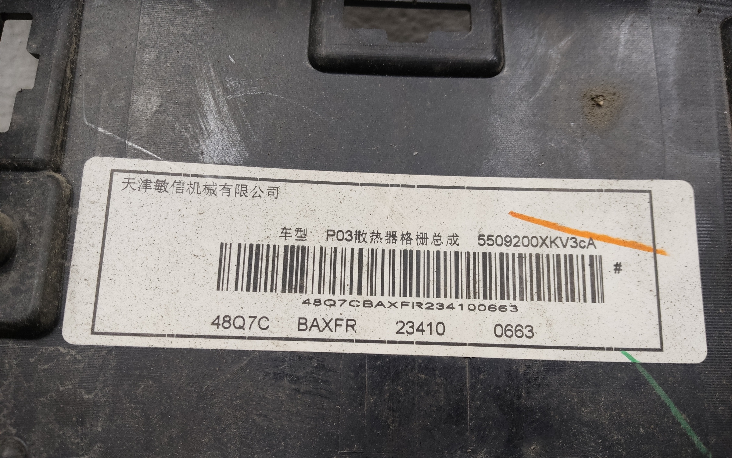 Бампер передний Tank 500