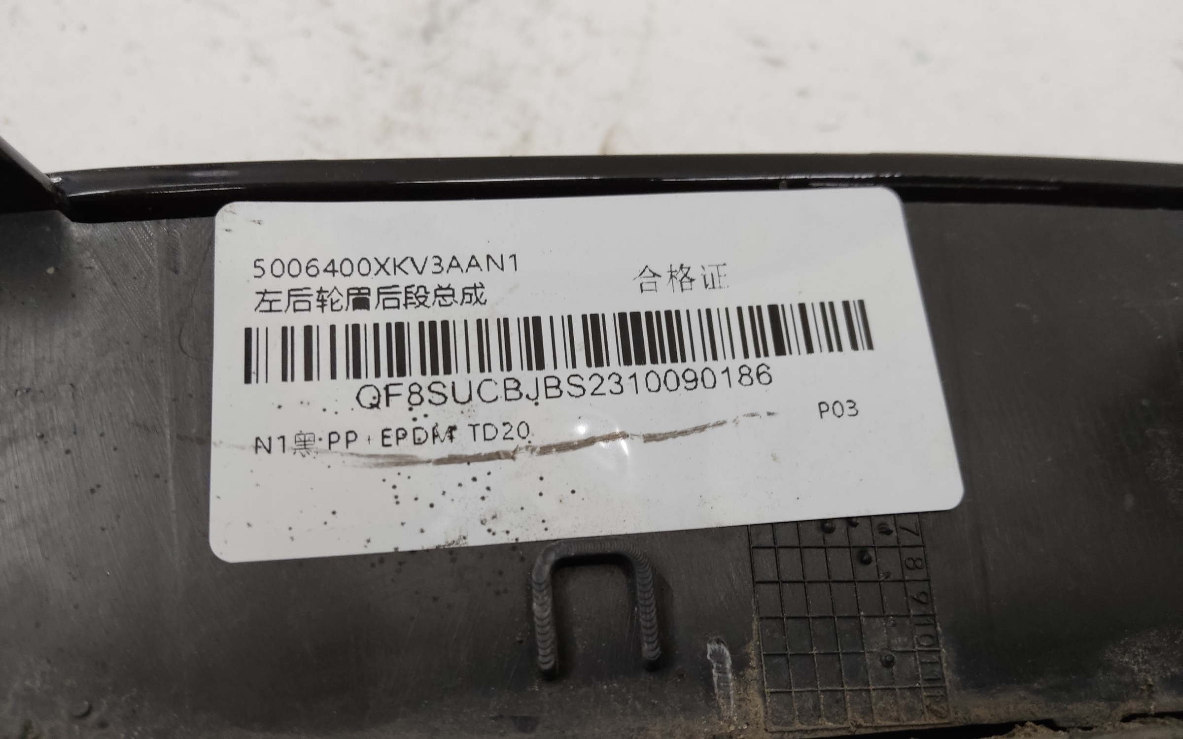 Накладка крыла заднего левого Tank 500