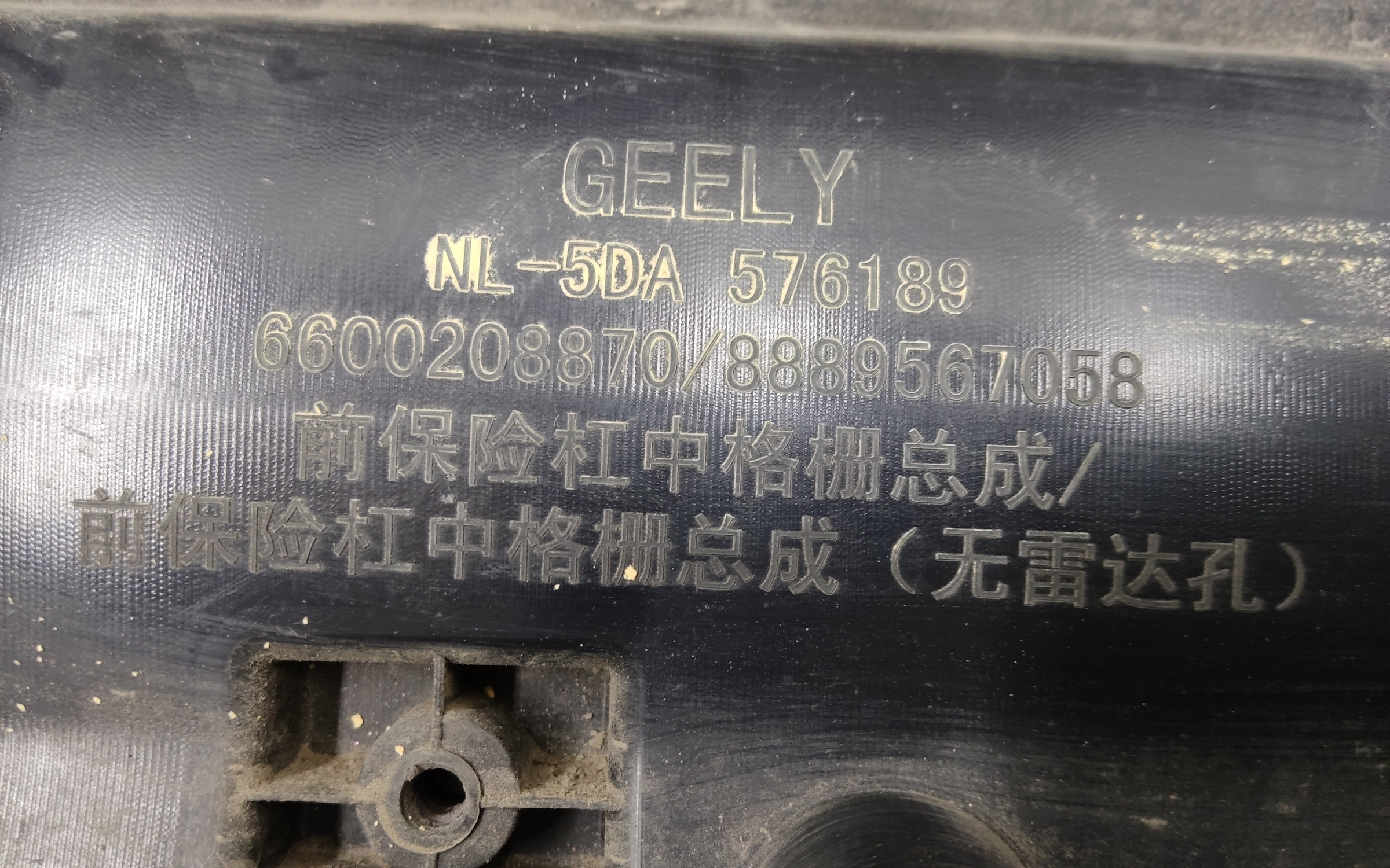 Решетка переднего бампера Geely Tugella 1 Restail