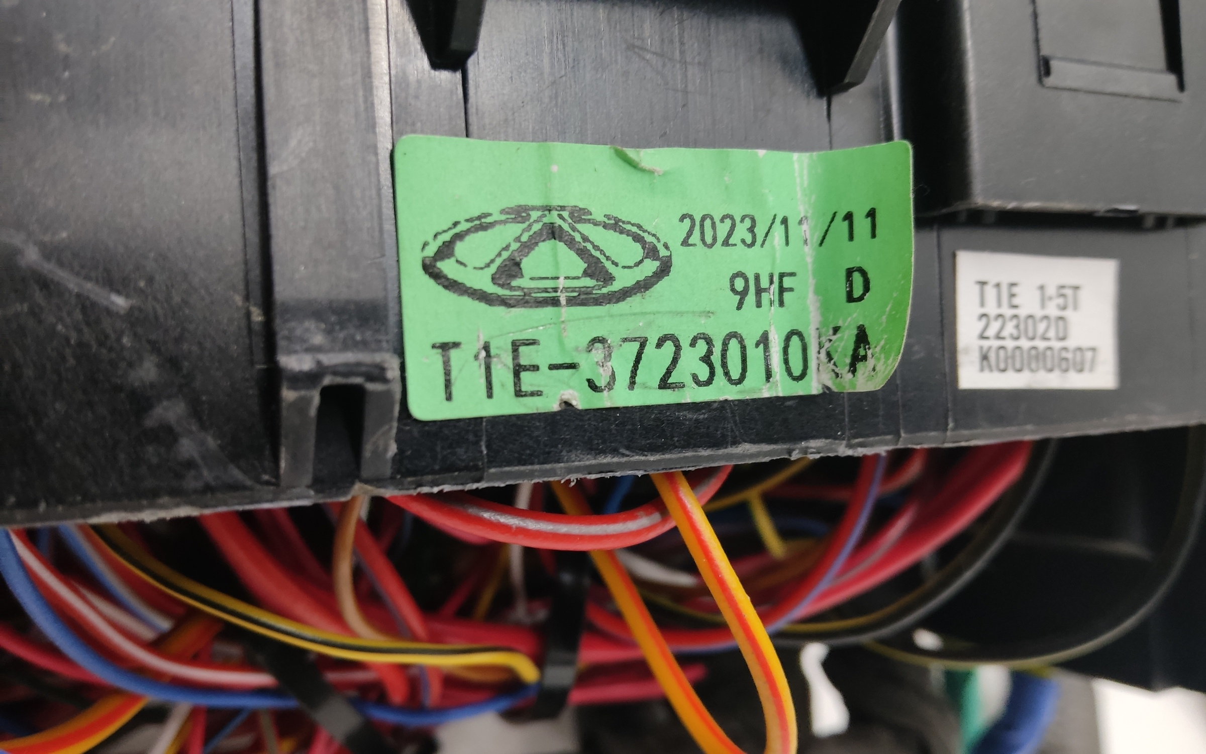 Проводка моторного отсека Chery Tiggo 7 Pro Max