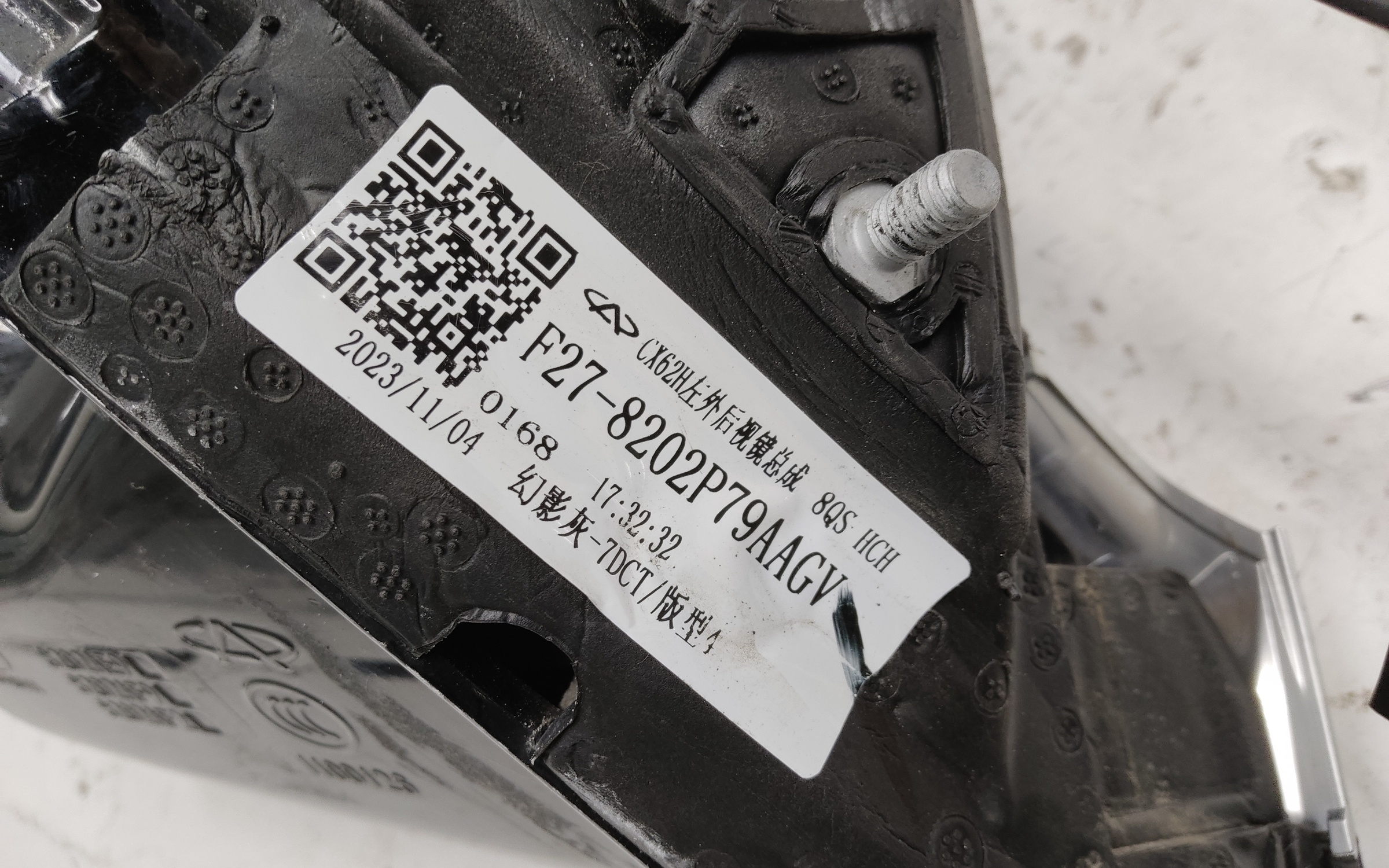 Зеркало левое Jetour X70 Plus Restail 17+1 контакт