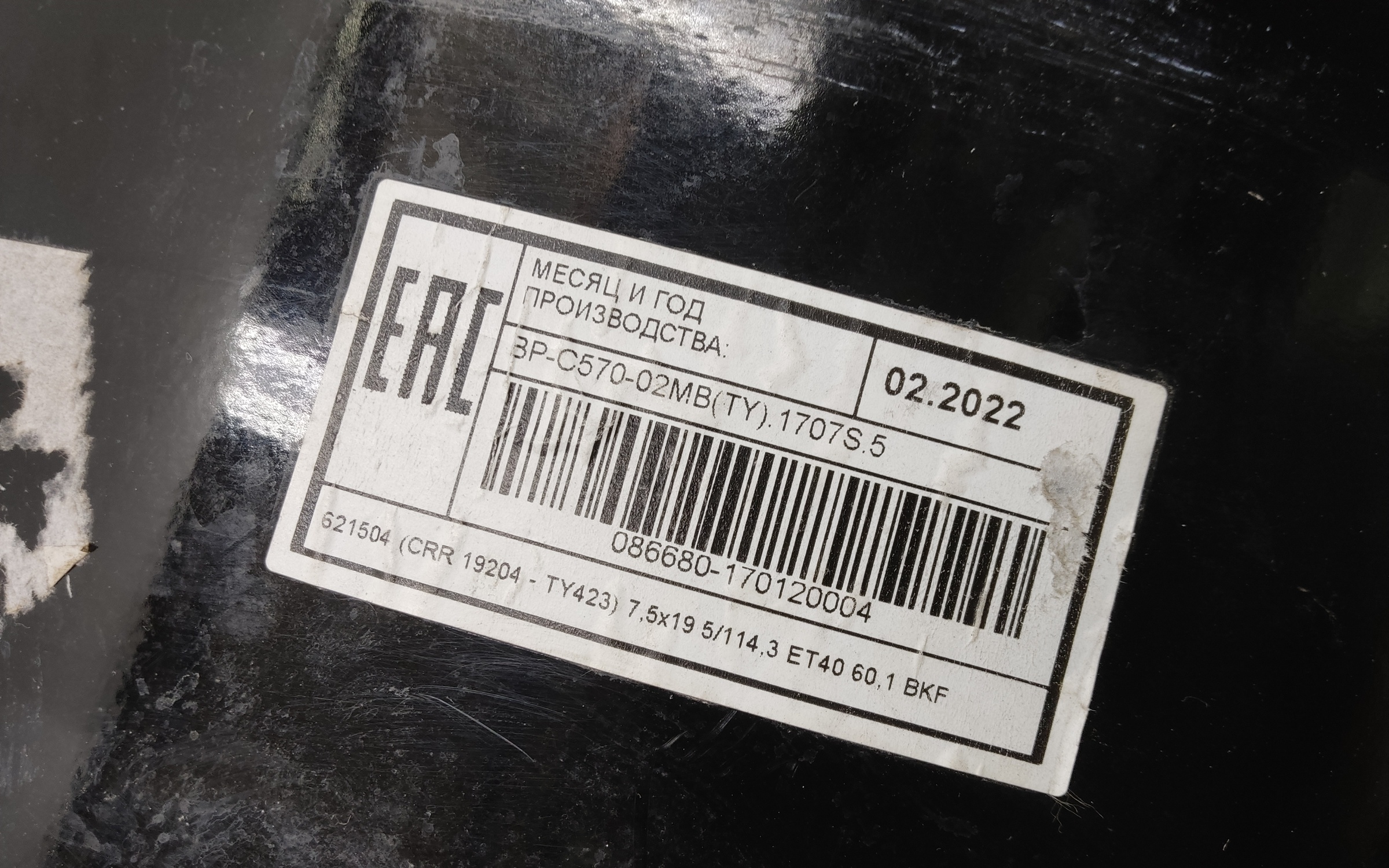 Диск колеса литой Kia Sorento 4 R19 " Replay "