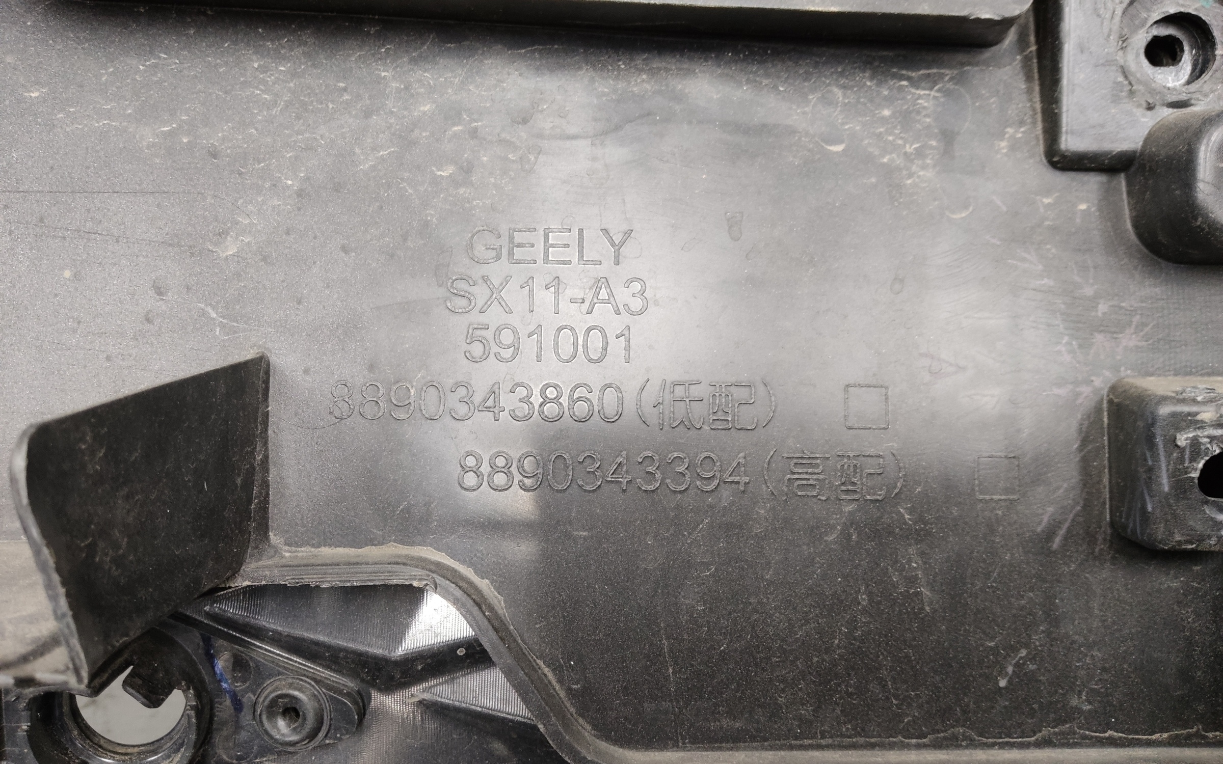 Бампер передний Geely Coolray 1 Restail