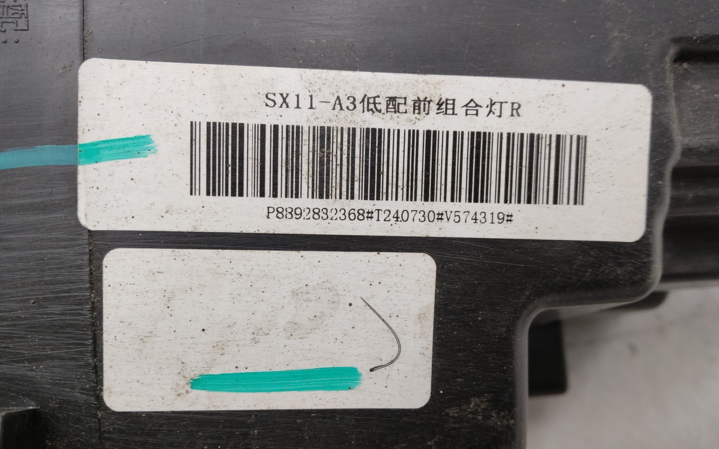 Фара передняя правая Geely Coolray Restail LED