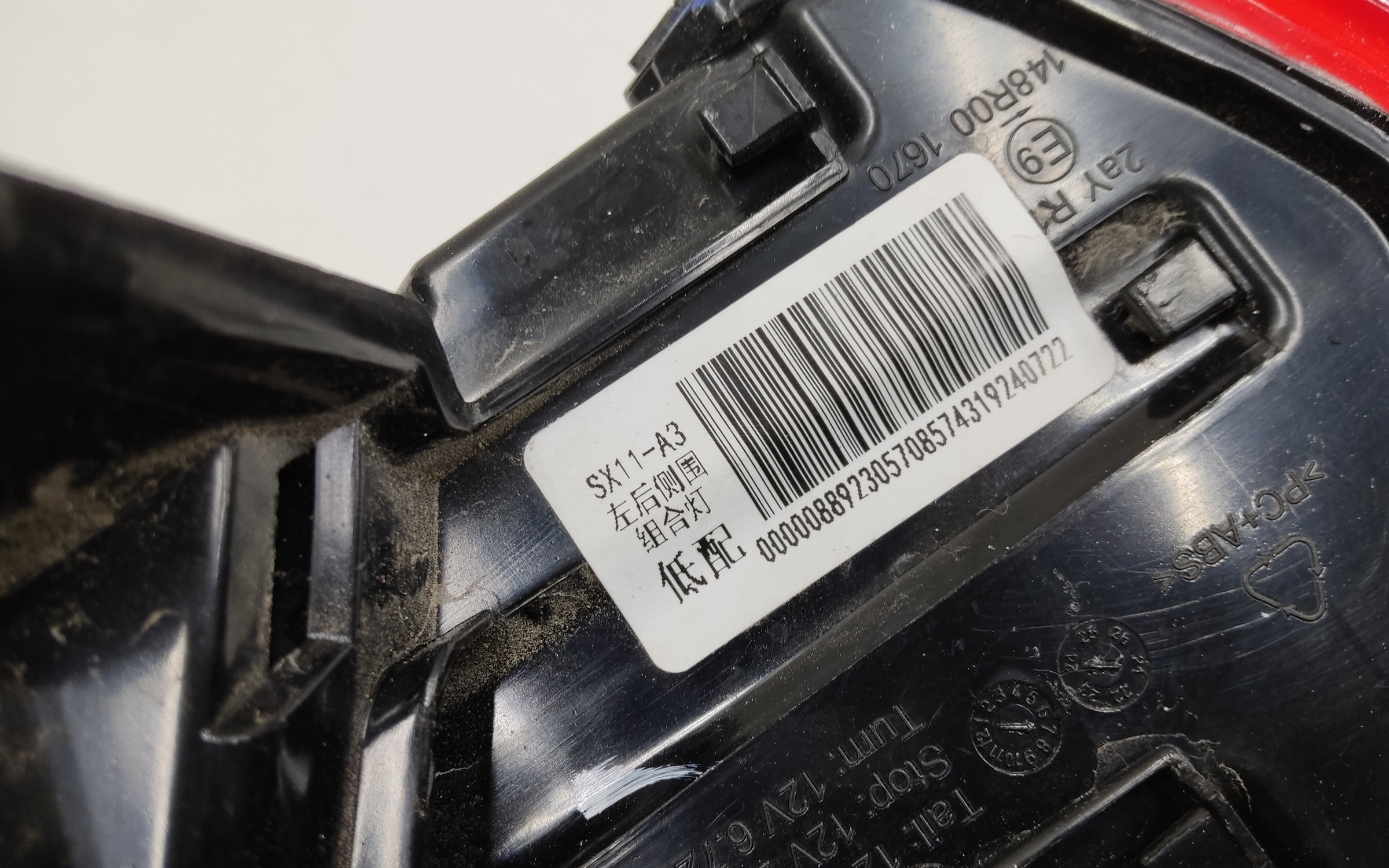 Фонарь задний левый наружный Geely Coolray Restail LED