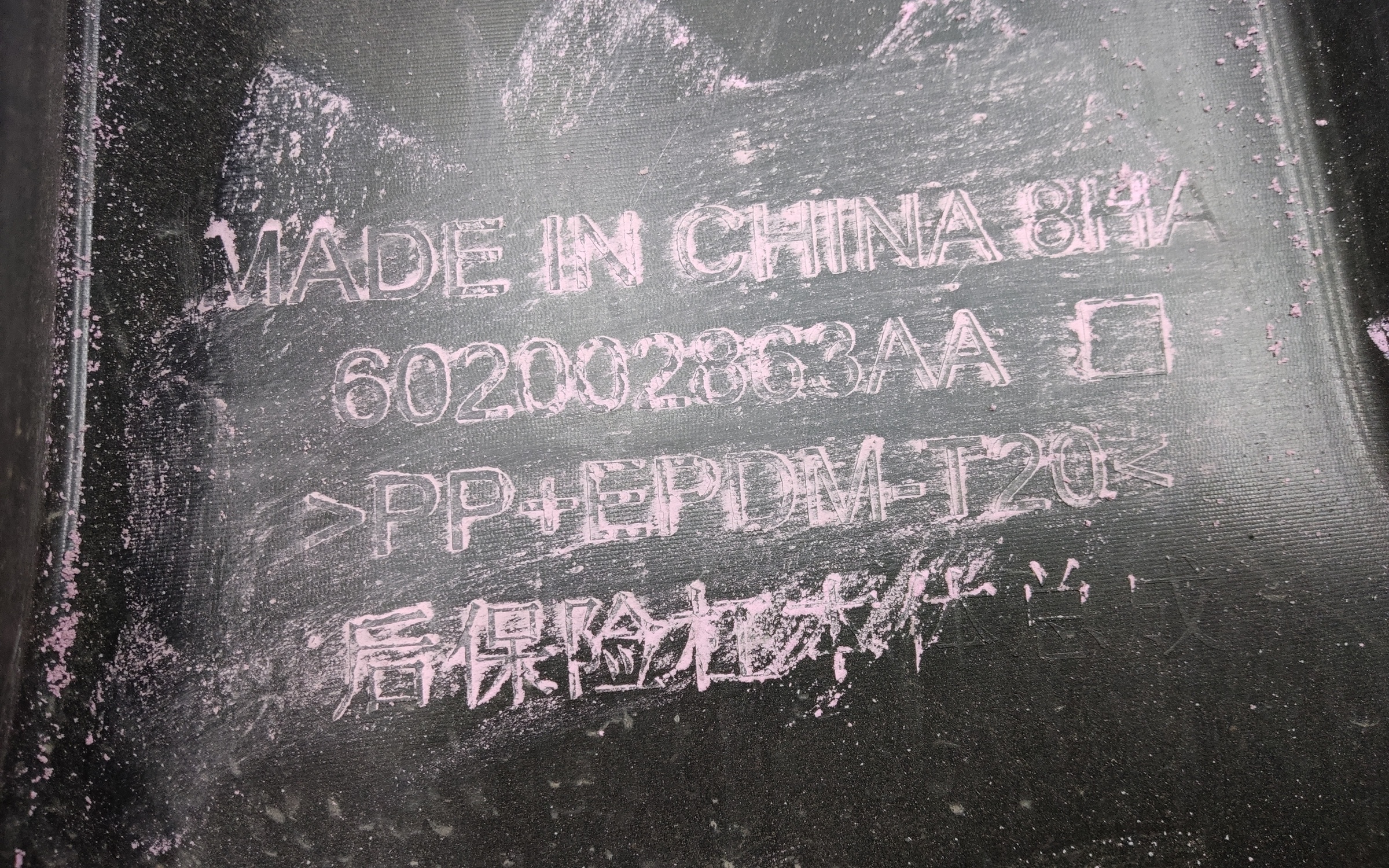 Бампер задний Exeed VX
