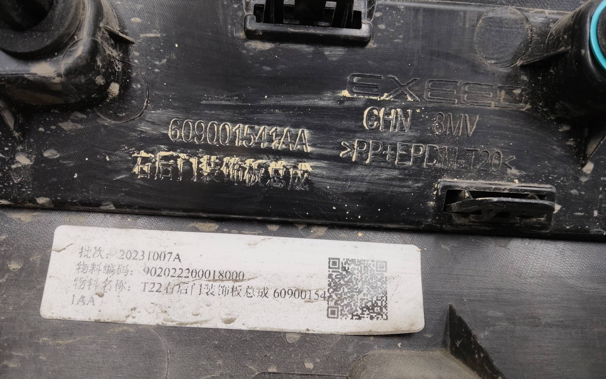 Накладка двери задней правой Exeed RX