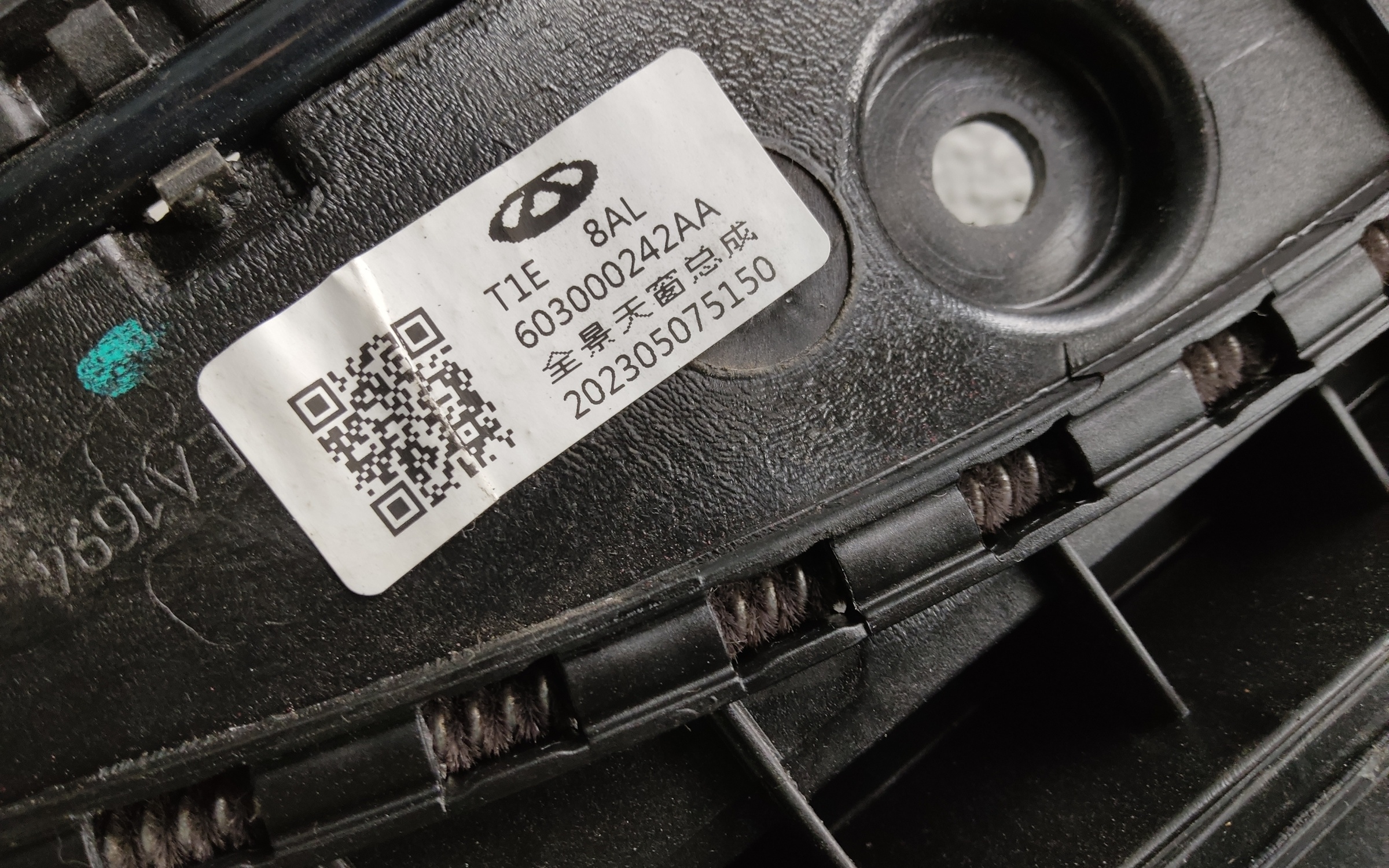 Крыша панорамная Chery Tiggo 8 Pro