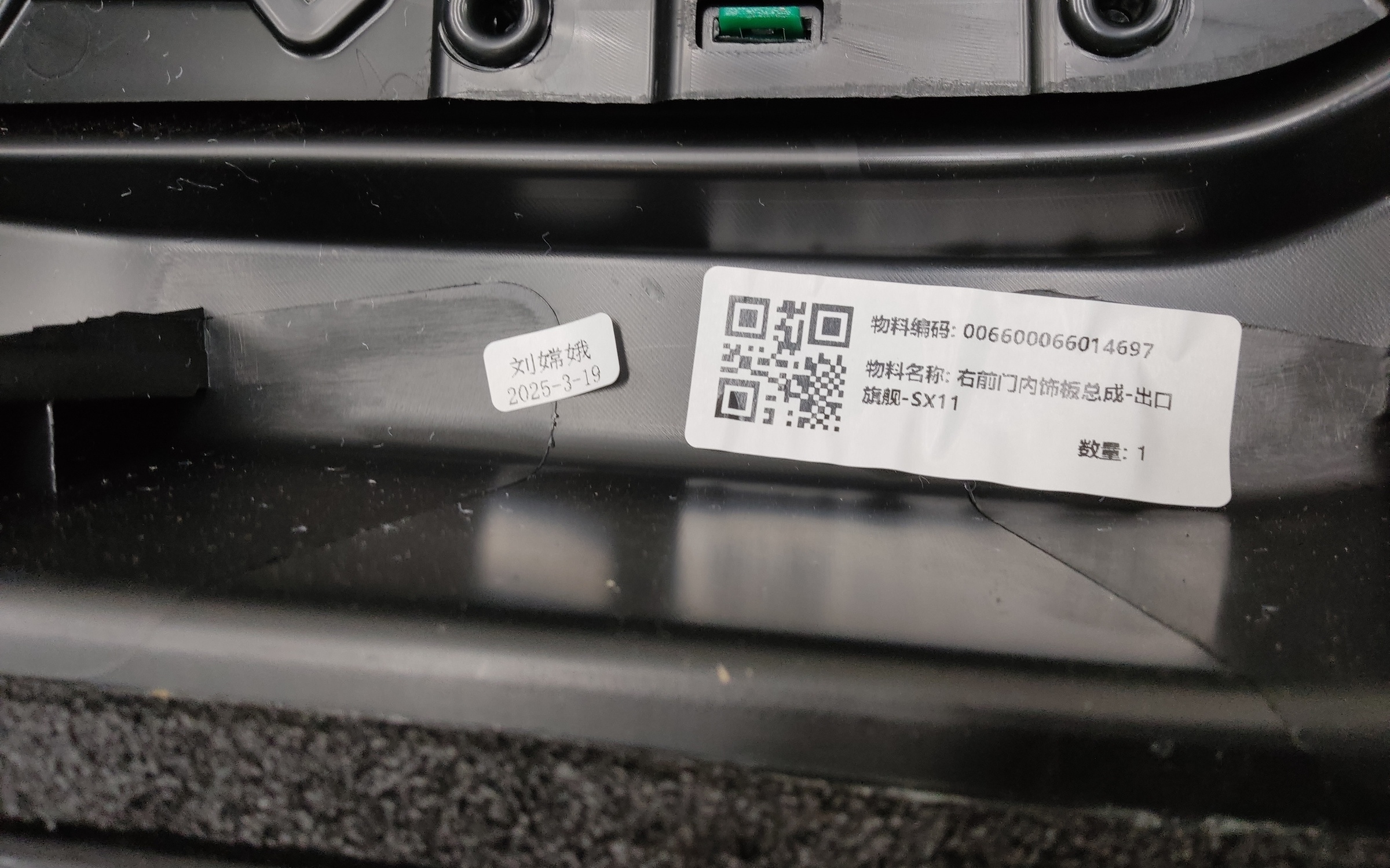Обшивка двери передней правой Geely Coolray с красной вставкой